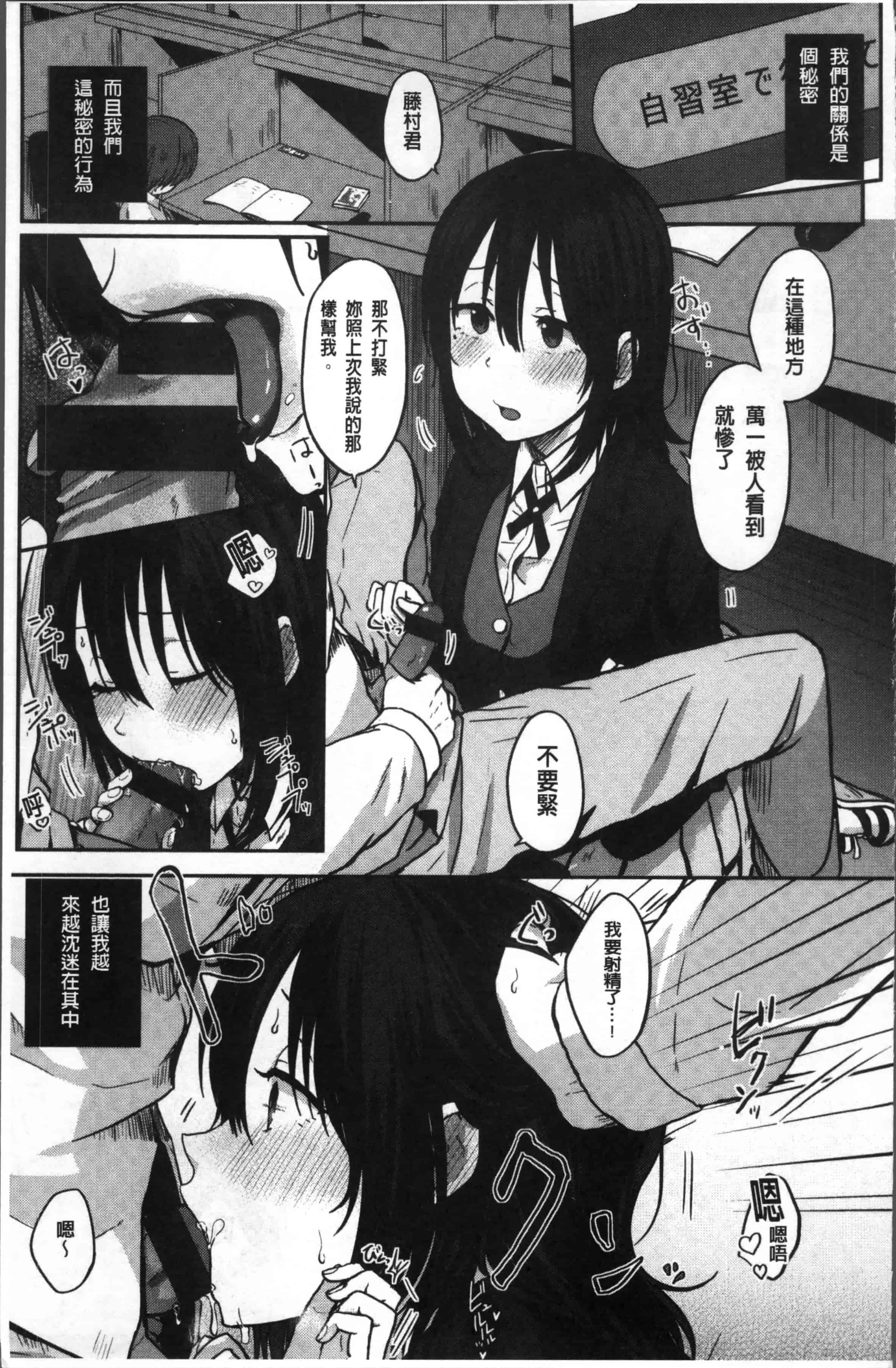 汉化版-[江口ジョーズ] コイビト コンプレックス [4K[S版]掃圖組]_第1集