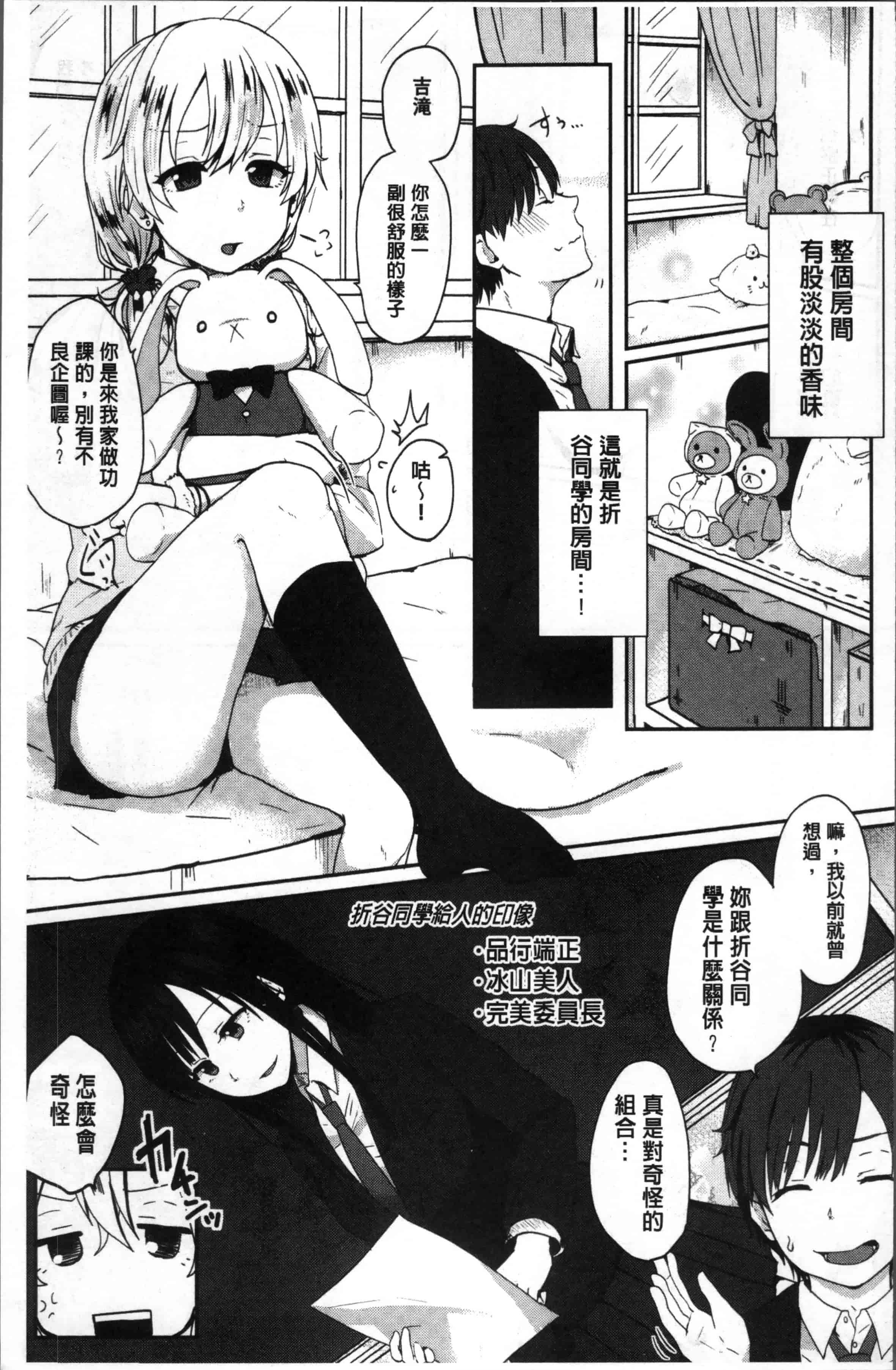 汉化版-[江口ジョーズ] コイビト コンプレックス [4K[S版]掃圖組]_第4集