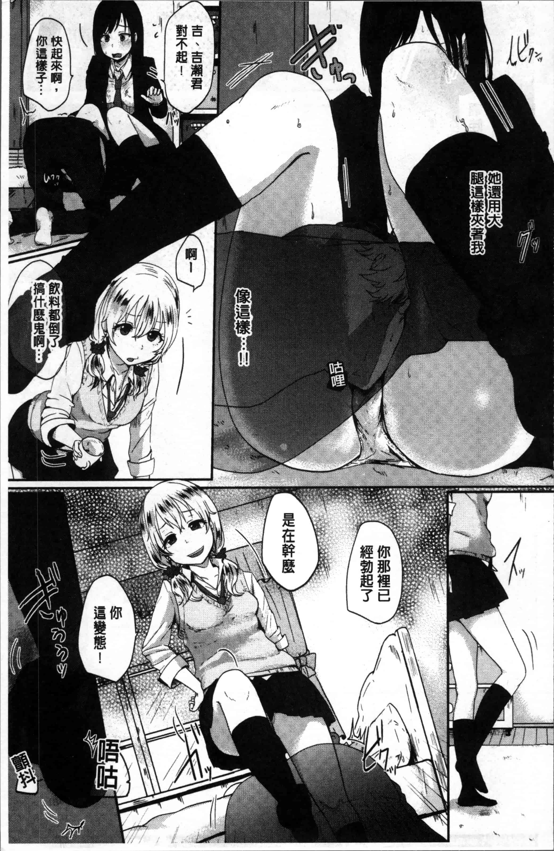 汉化版-[江口ジョーズ] コイビト コンプレックス [4K[S版]掃圖組]_第4集