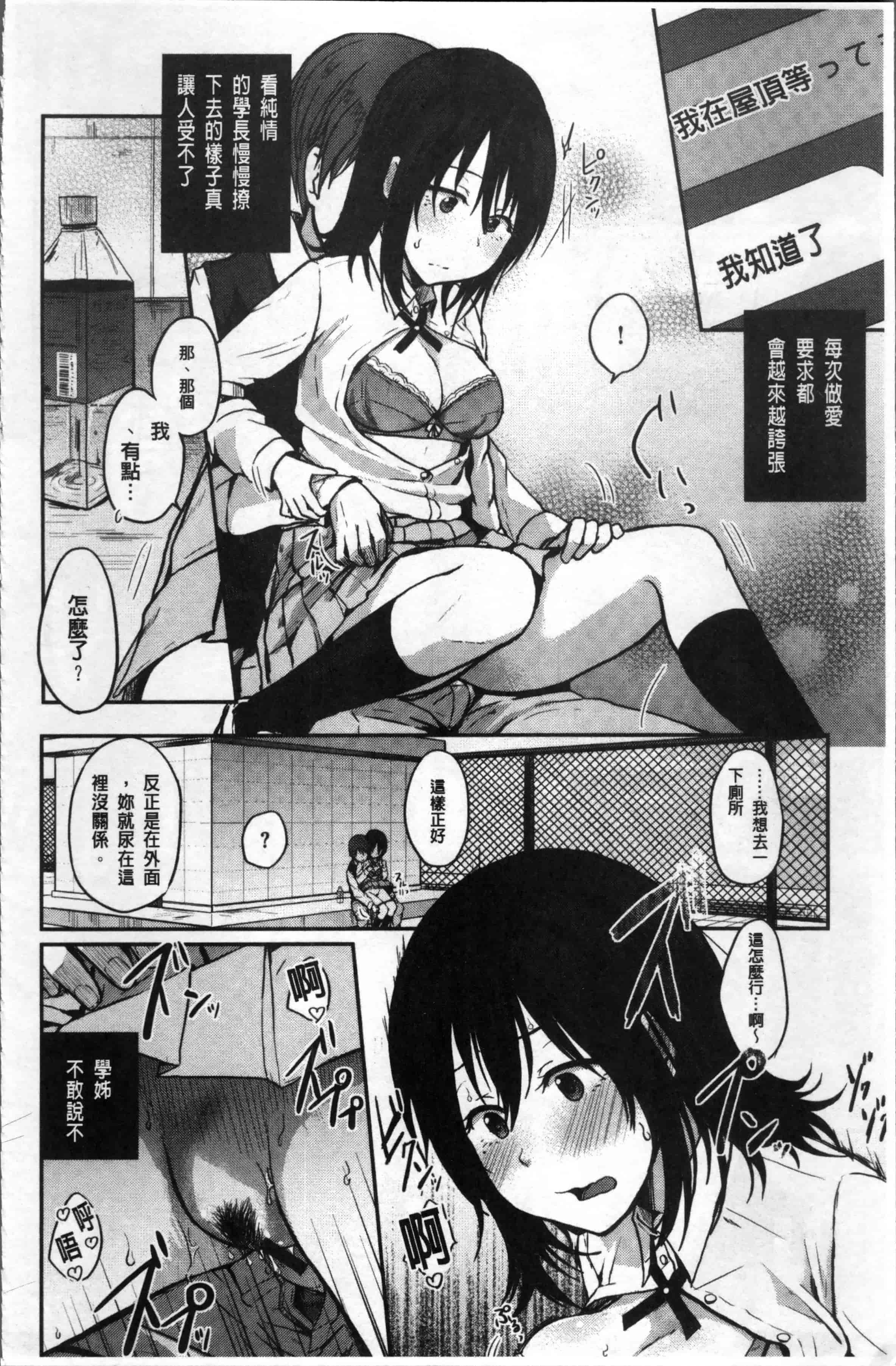 汉化版-[江口ジョーズ] コイビト コンプレックス [4K[S版]掃圖組]_第1集