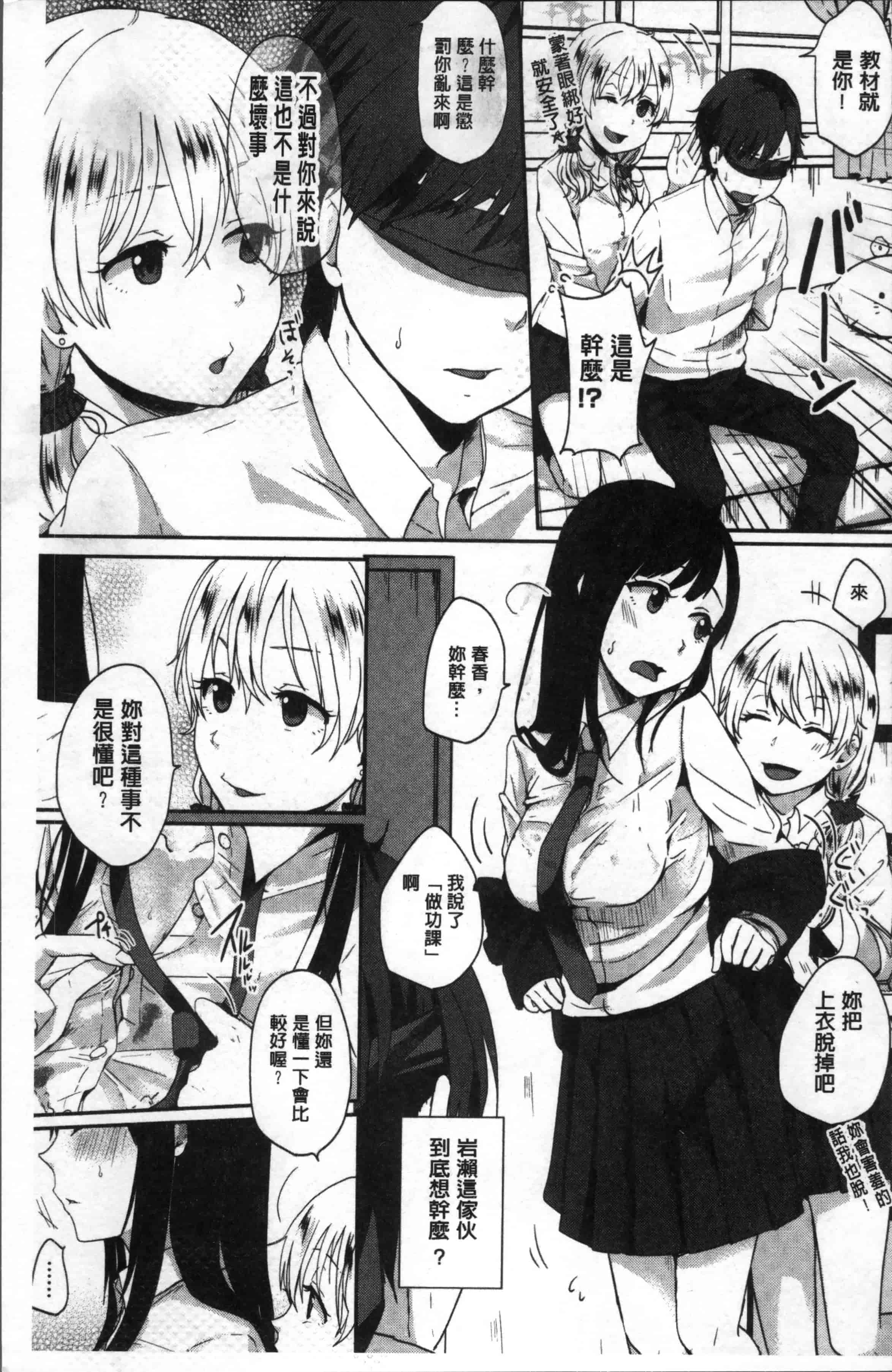 汉化版-[江口ジョーズ] コイビト コンプレックス [4K[S版]掃圖組]_第4集