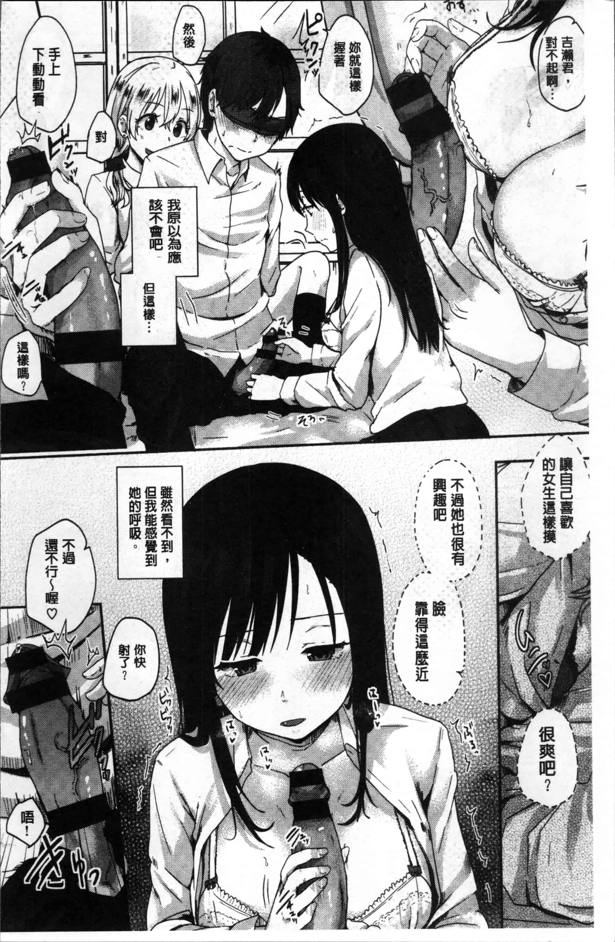 汉化版-[江口ジョーズ] コイビト コンプレックス [4K[S版]掃圖組]_第4集
