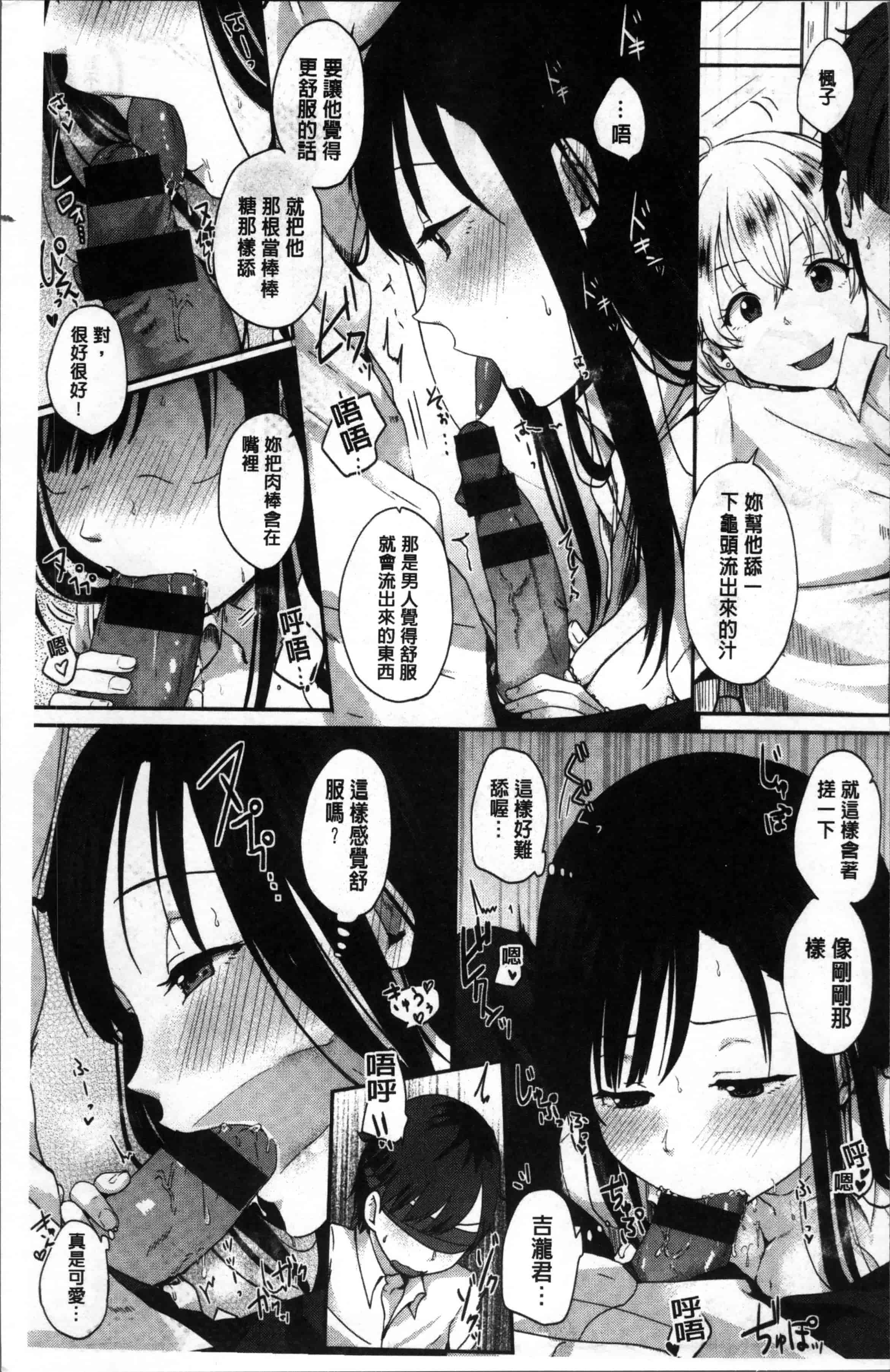 汉化版-[江口ジョーズ] コイビト コンプレックス [4K[S版]掃圖組]_第4集