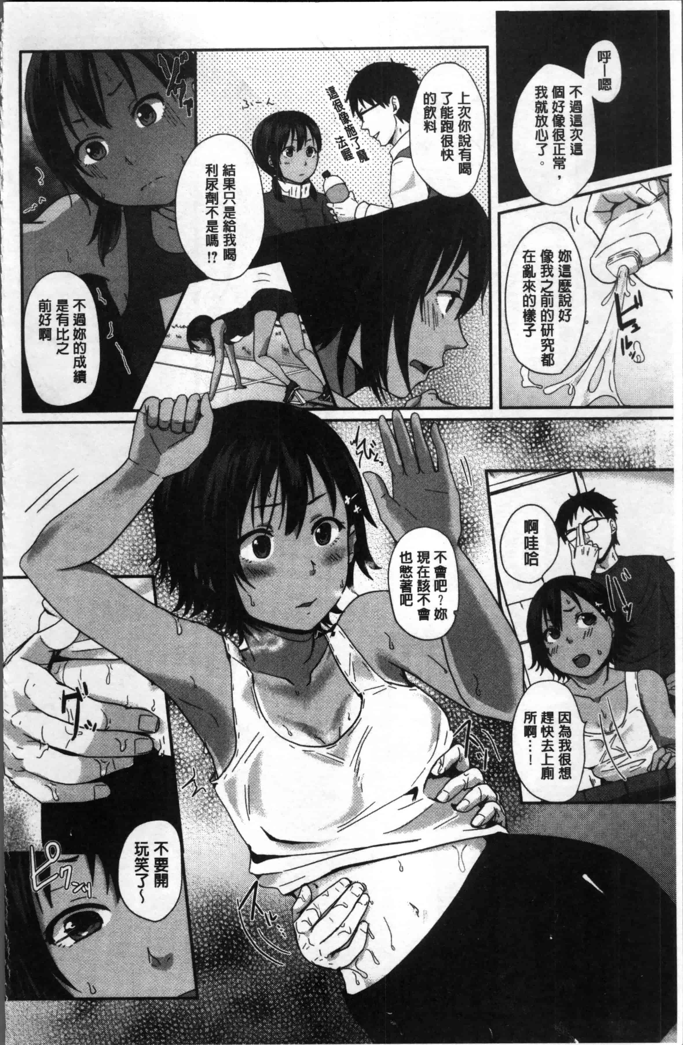 汉化版-[江口ジョーズ] コイビト コンプレックス [4K[S版]掃圖組]_第4集
