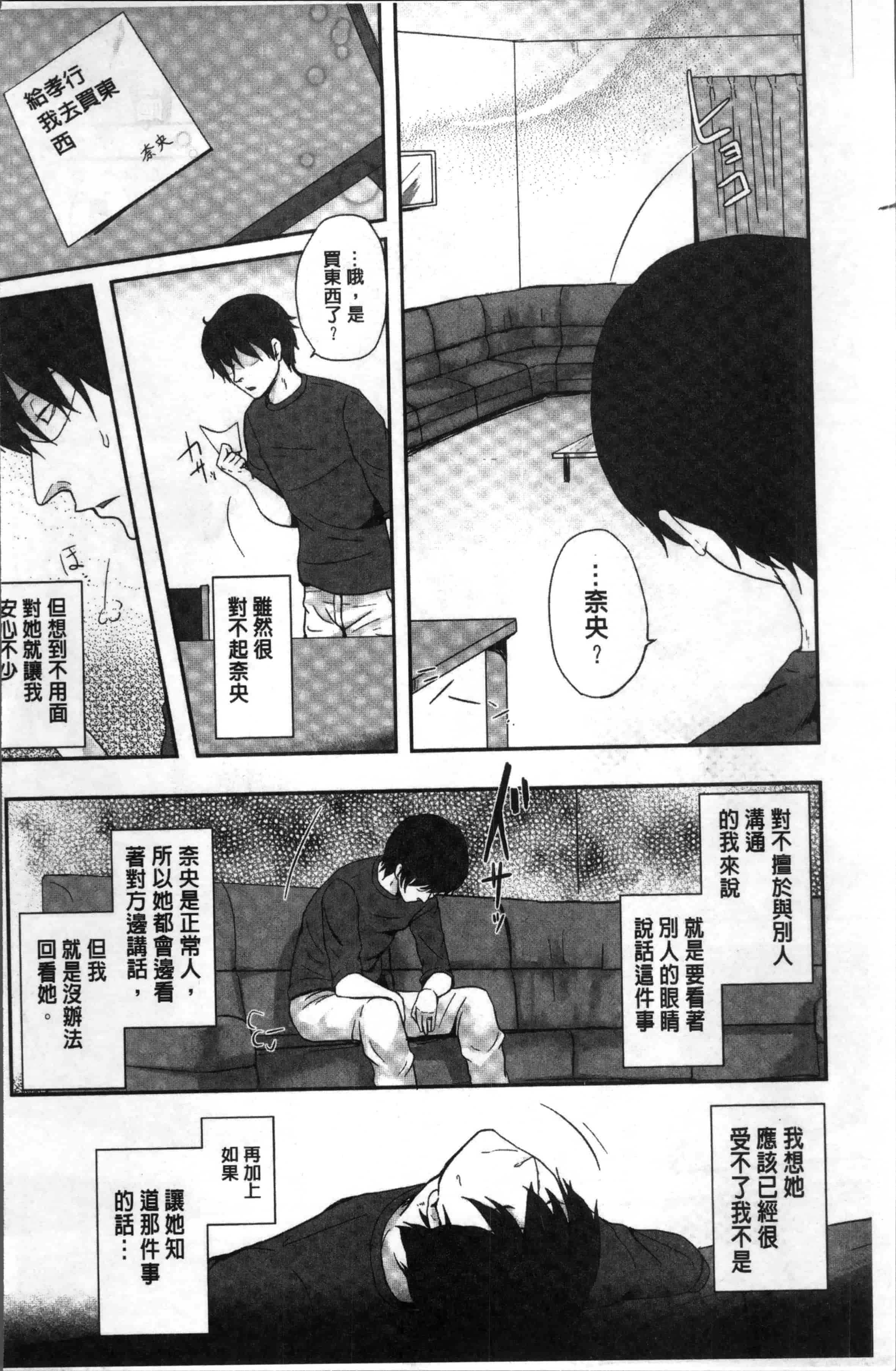 汉化版-[江口ジョーズ] コイビト コンプレックス [4K[S版]掃圖組]_第5集