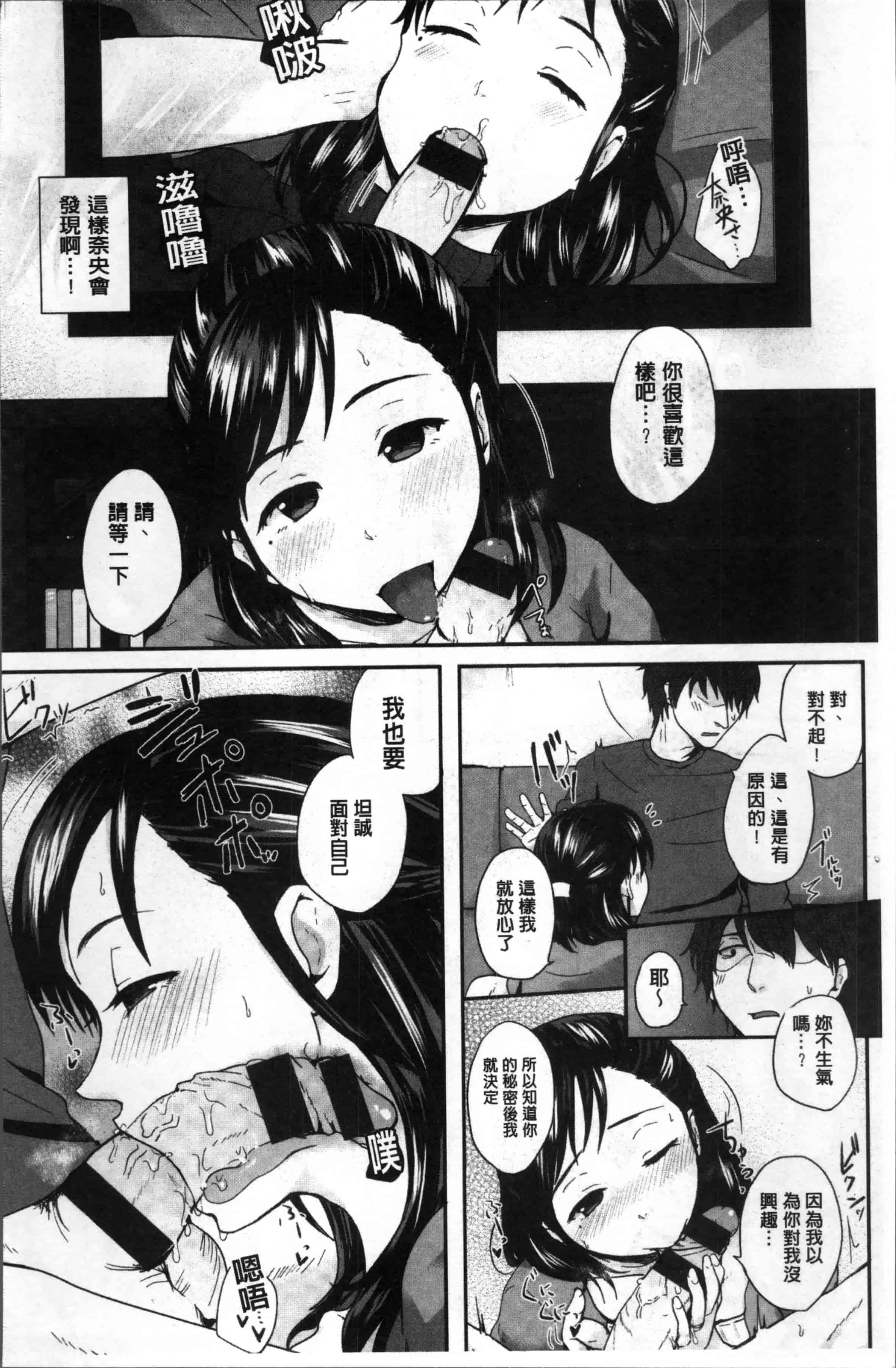 汉化版-[江口ジョーズ] コイビト コンプレックス [4K[S版]掃圖組]_第5集