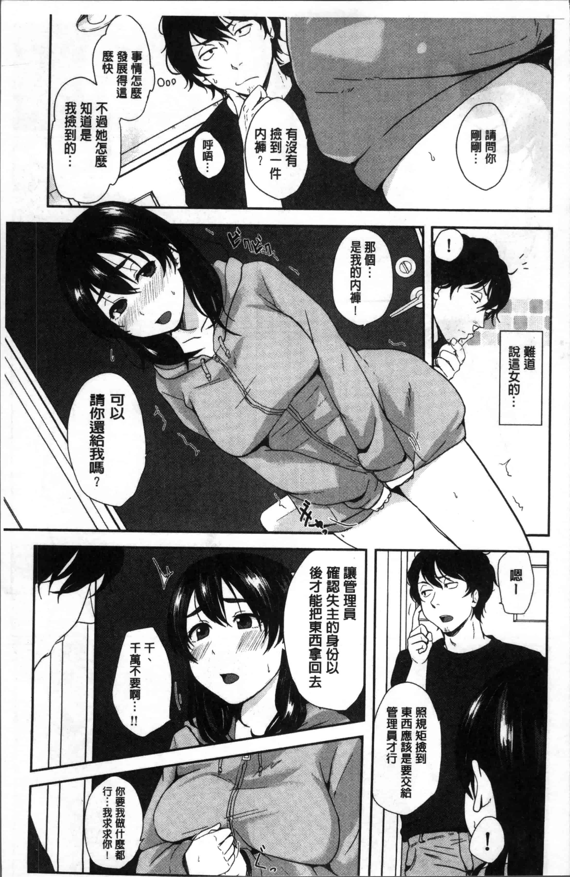 汉化版-[江口ジョーズ] コイビト コンプレックス [4K[S版]掃圖組]_第5集
