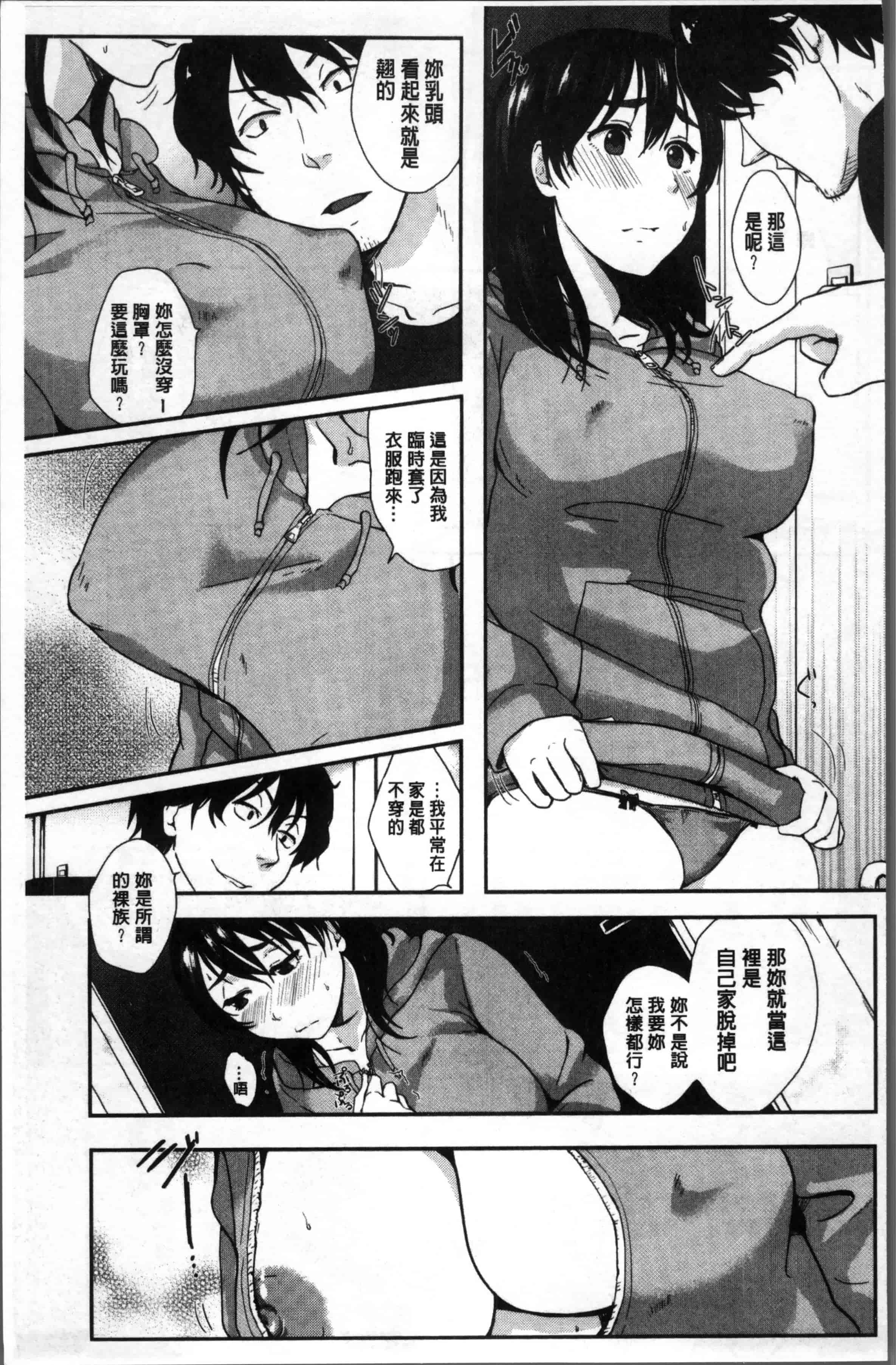 汉化版-[江口ジョーズ] コイビト コンプレックス [4K[S版]掃圖組]_第5集