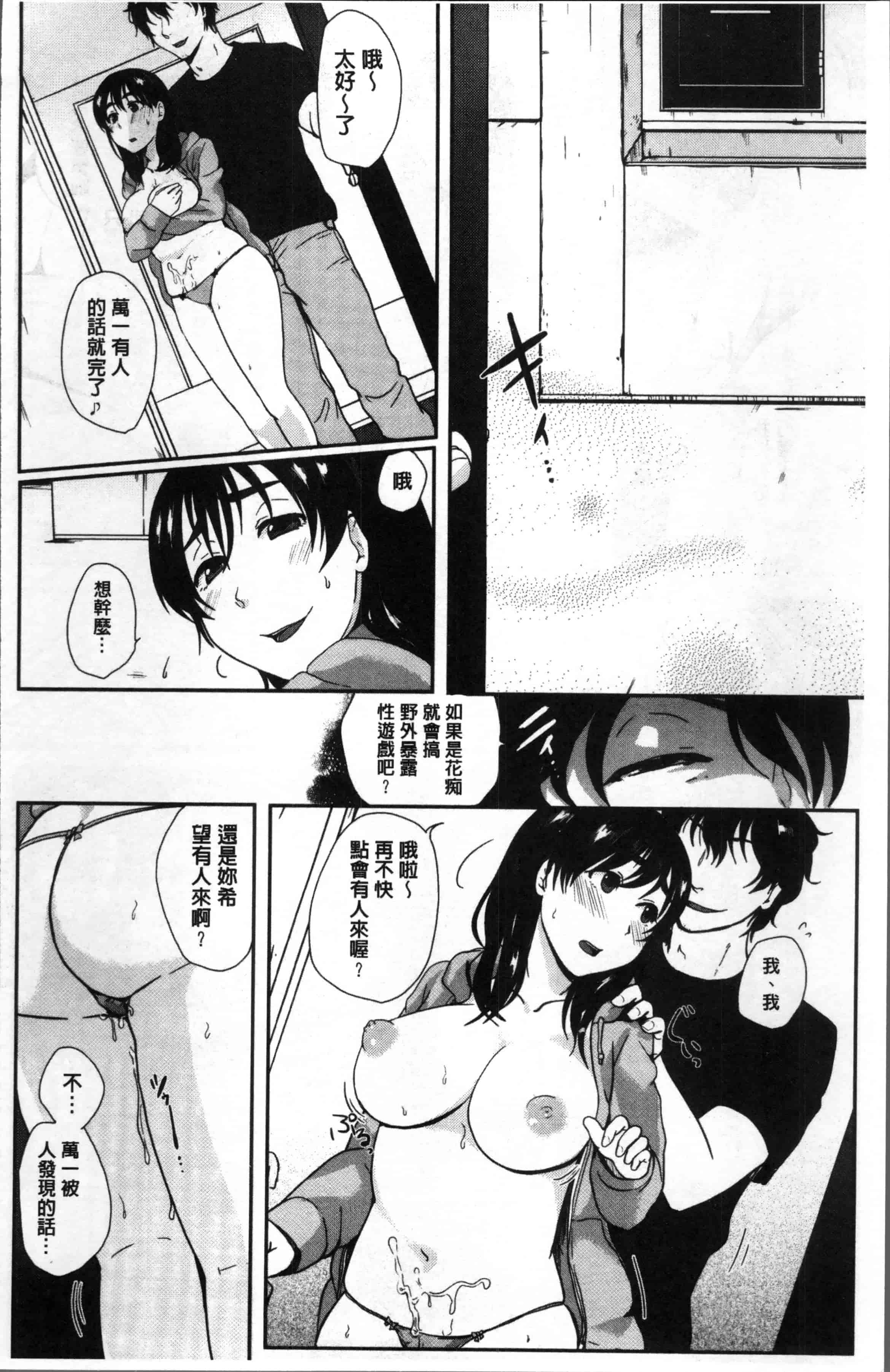 汉化版-[江口ジョーズ] コイビト コンプレックス [4K[S版]掃圖組]_第5集