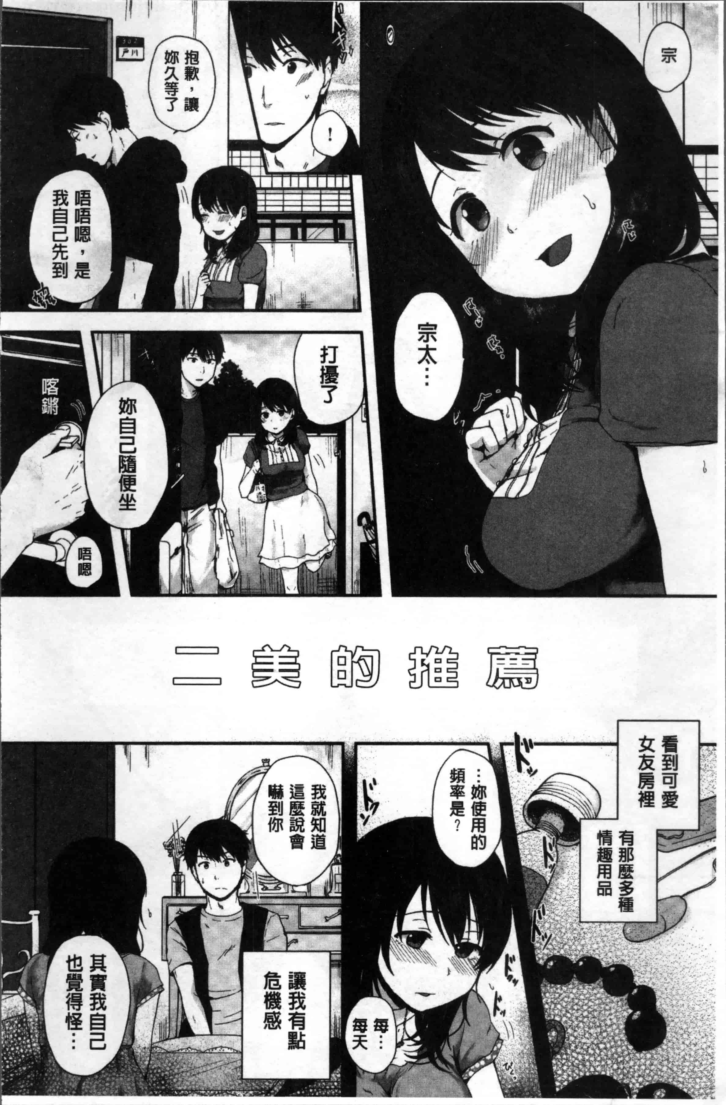 汉化版-[江口ジョーズ] コイビト コンプレックス [4K[S版]掃圖組]_第1集