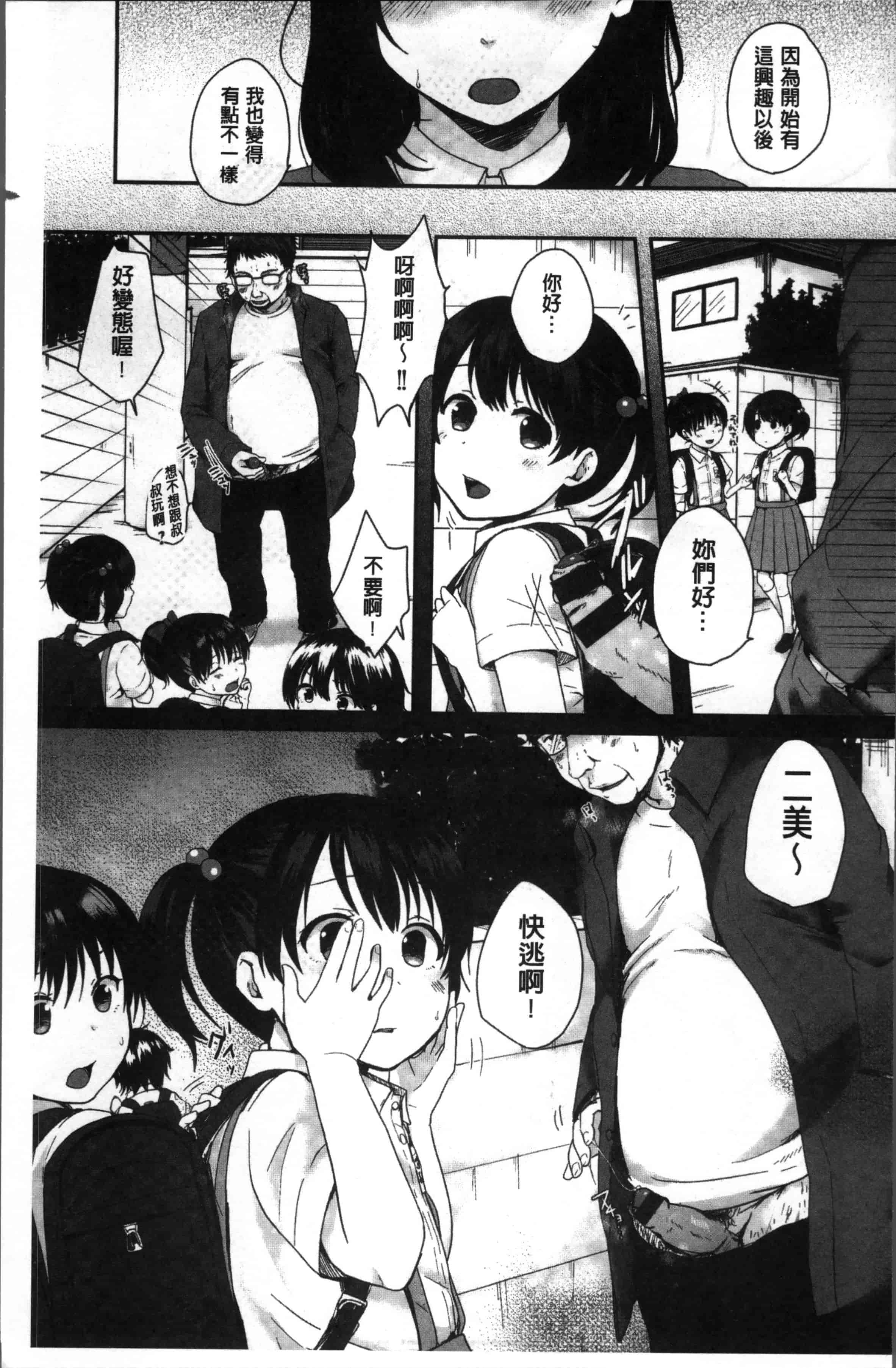汉化版-[江口ジョーズ] コイビト コンプレックス [4K[S版]掃圖組]_第1集