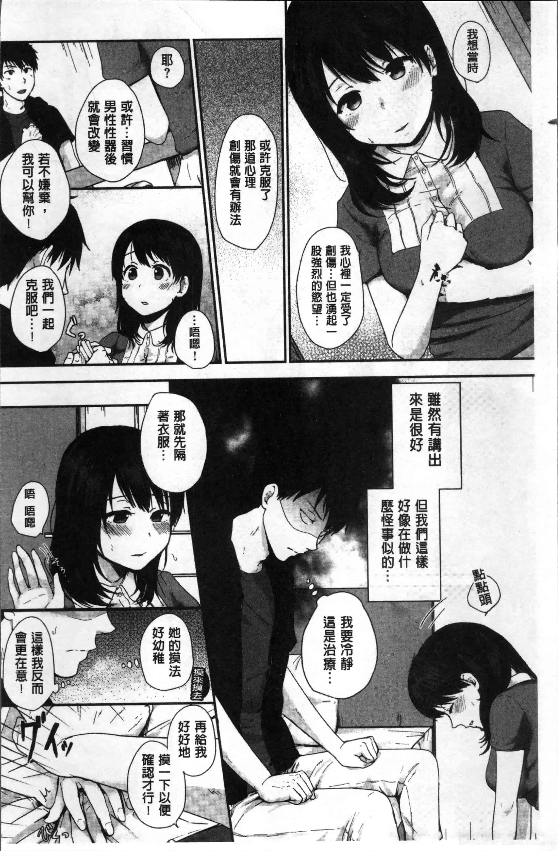 汉化版-[江口ジョーズ] コイビト コンプレックス [4K[S版]掃圖組]_第1集