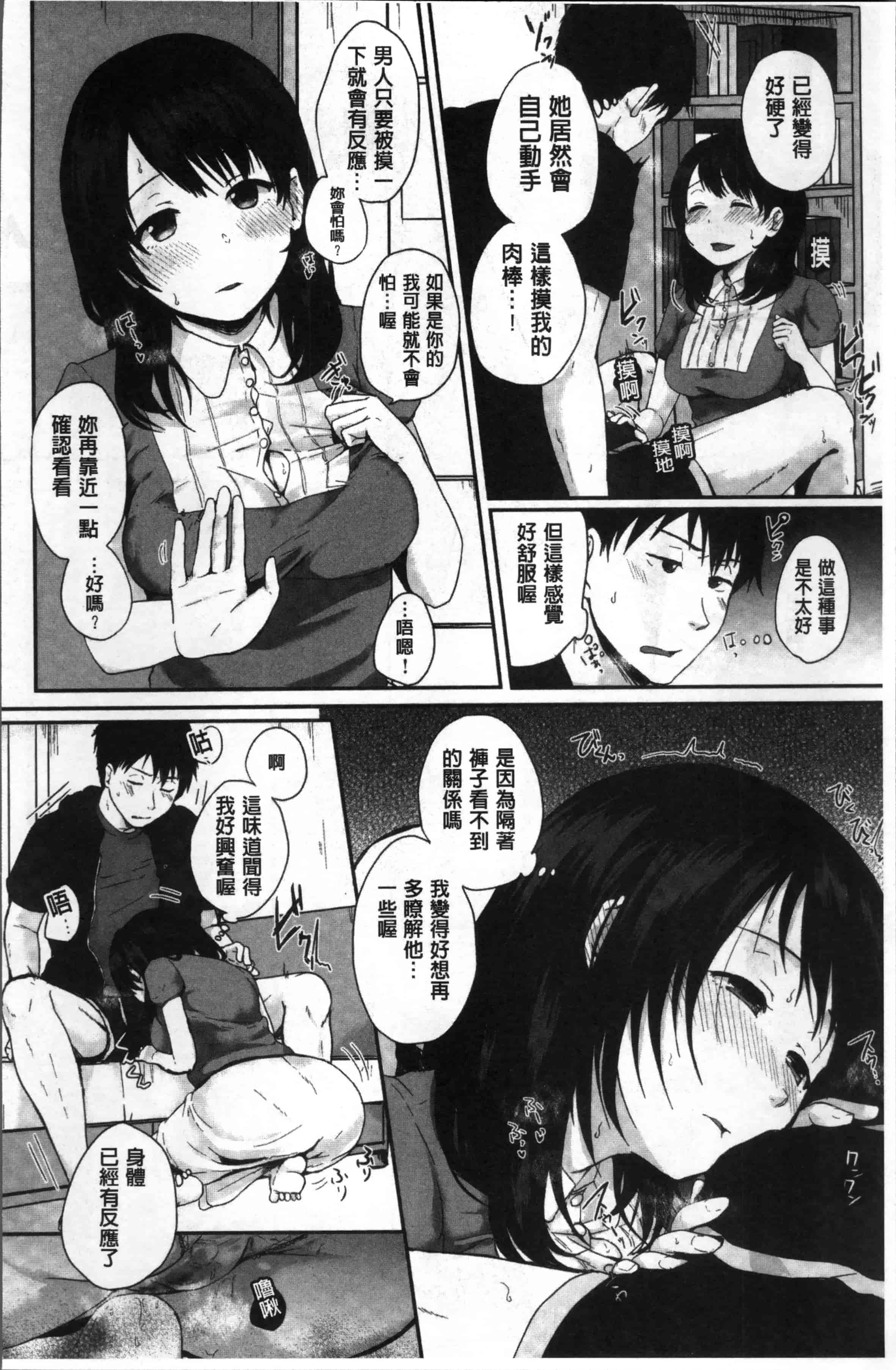 汉化版-[江口ジョーズ] コイビト コンプレックス [4K[S版]掃圖組]_第1集