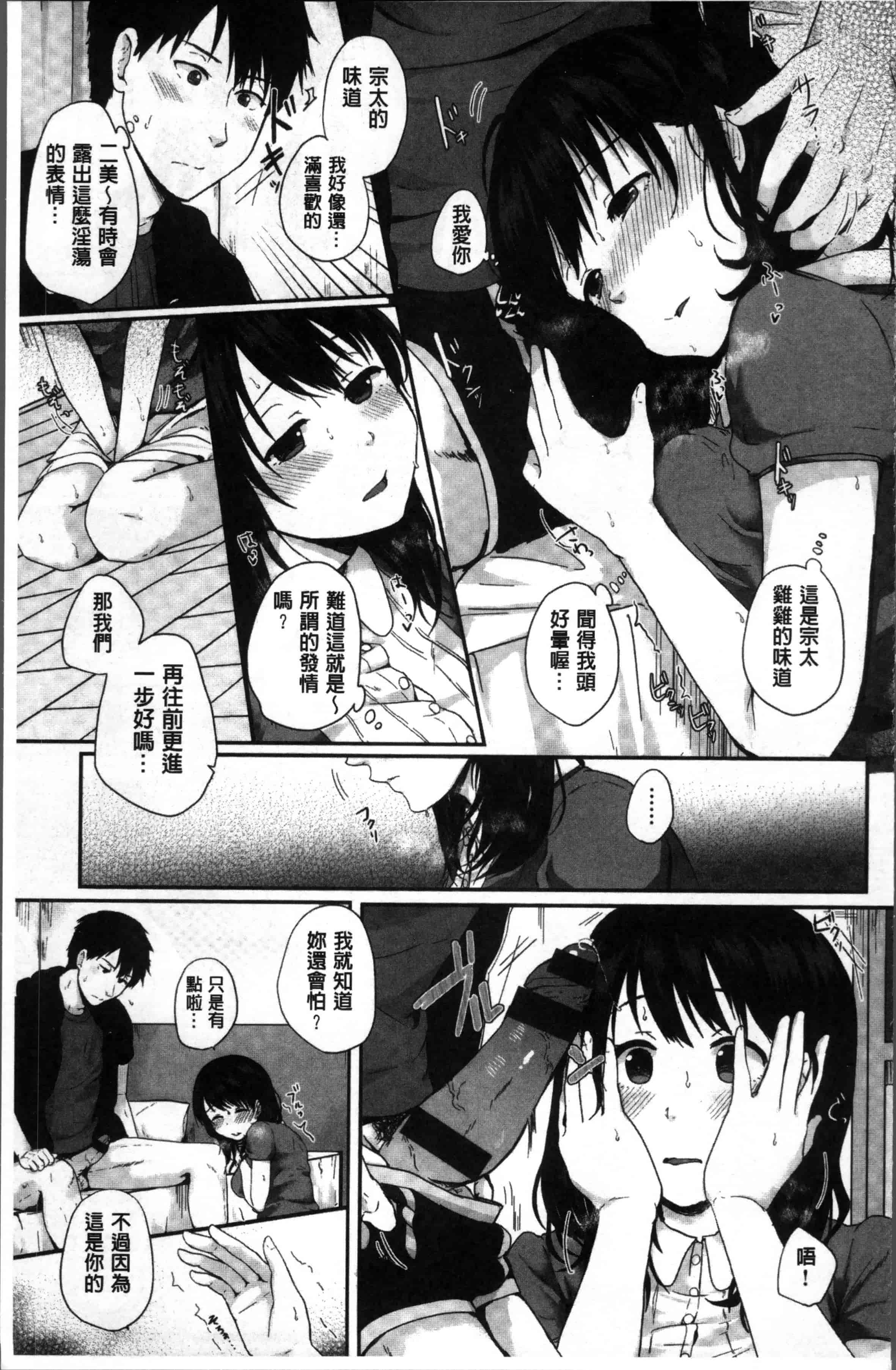 汉化版-[江口ジョーズ] コイビト コンプレックス [4K[S版]掃圖組]_第1集