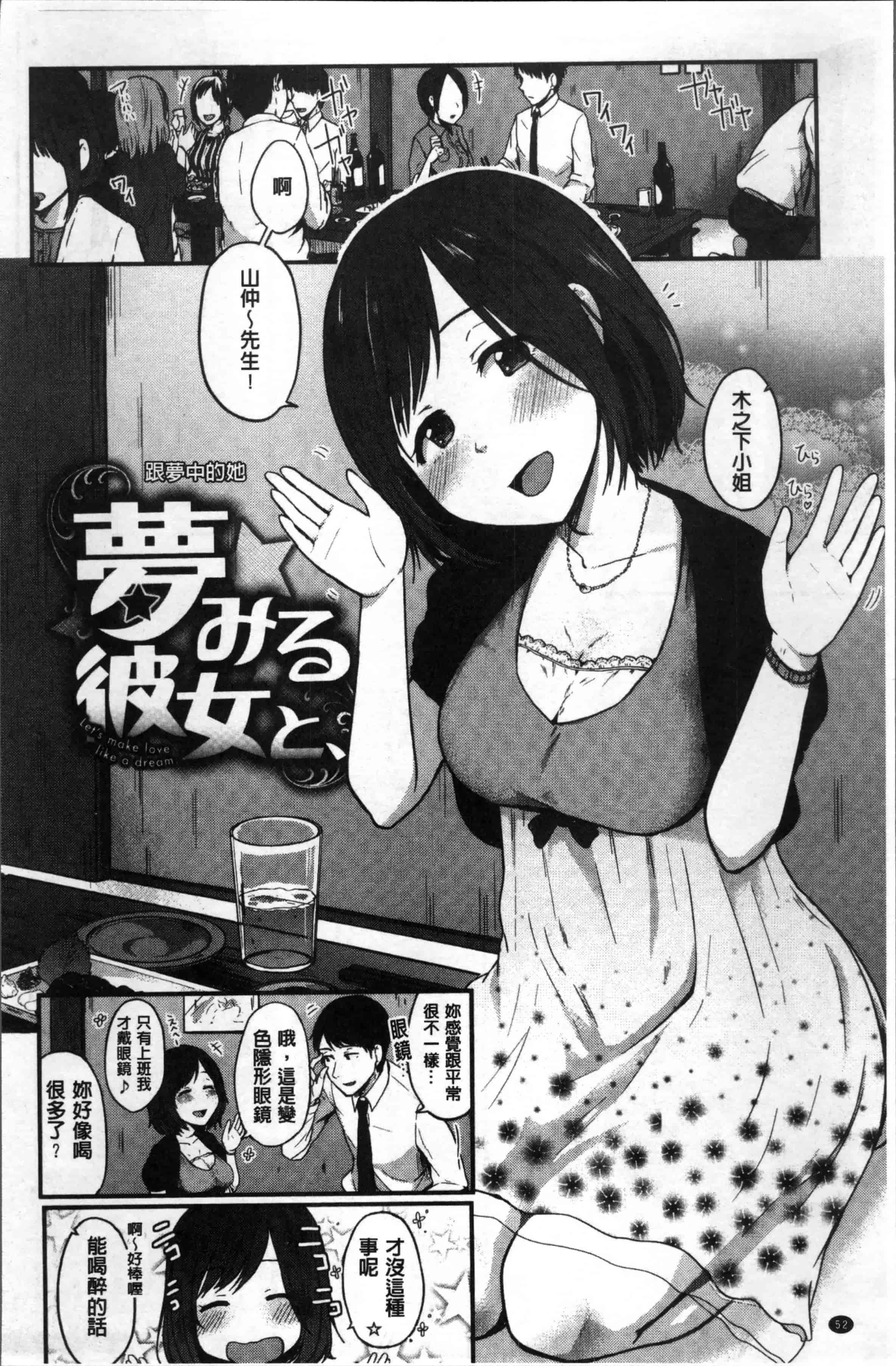 汉化版-[江口ジョーズ] コイビト コンプレックス [4K[S版]掃圖組]_第2集