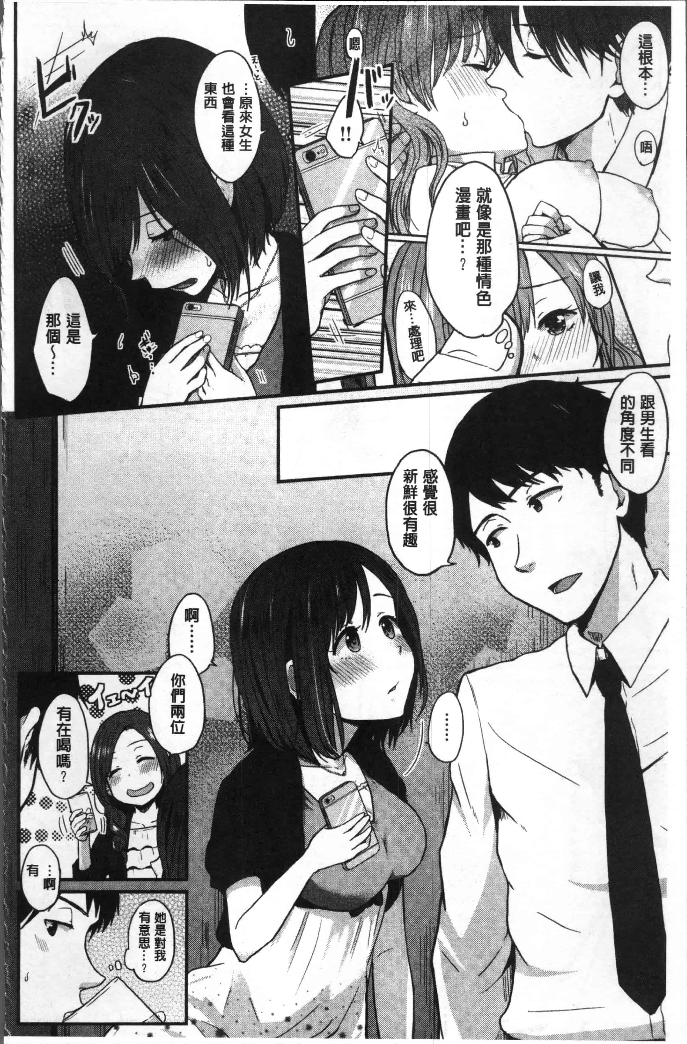 汉化版-[江口ジョーズ] コイビト コンプレックス [4K[S版]掃圖組]_第2集