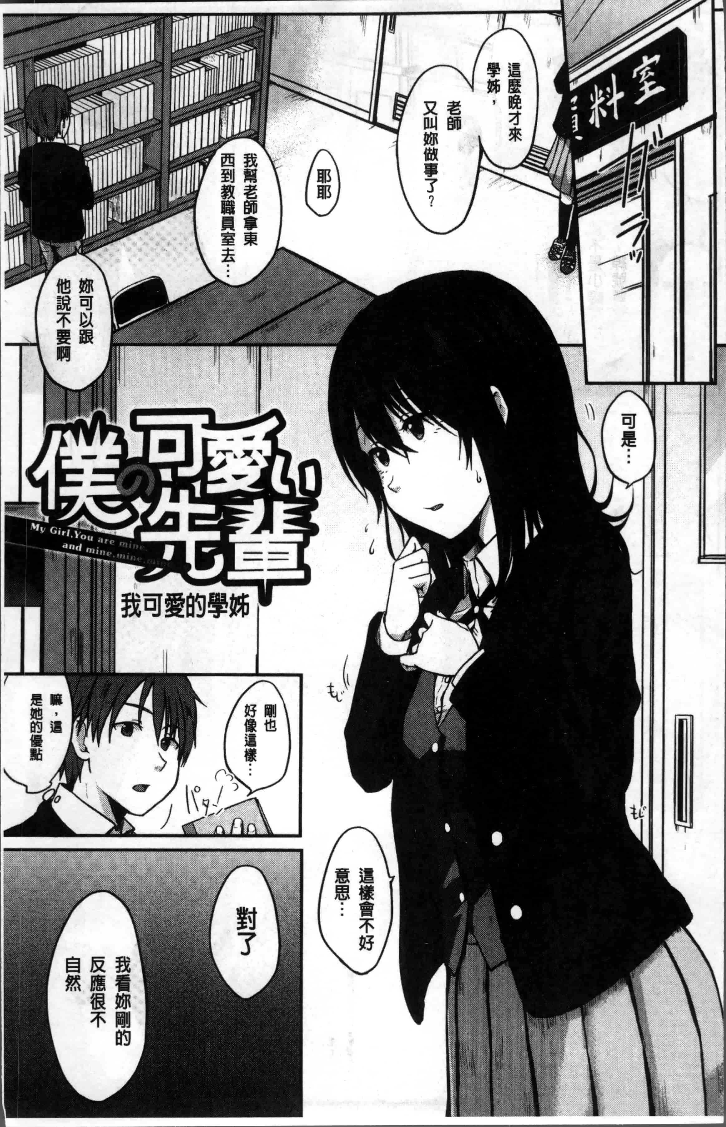 汉化版-[江口ジョーズ] コイビト コンプレックス [4K[S版]掃圖組]_第1集