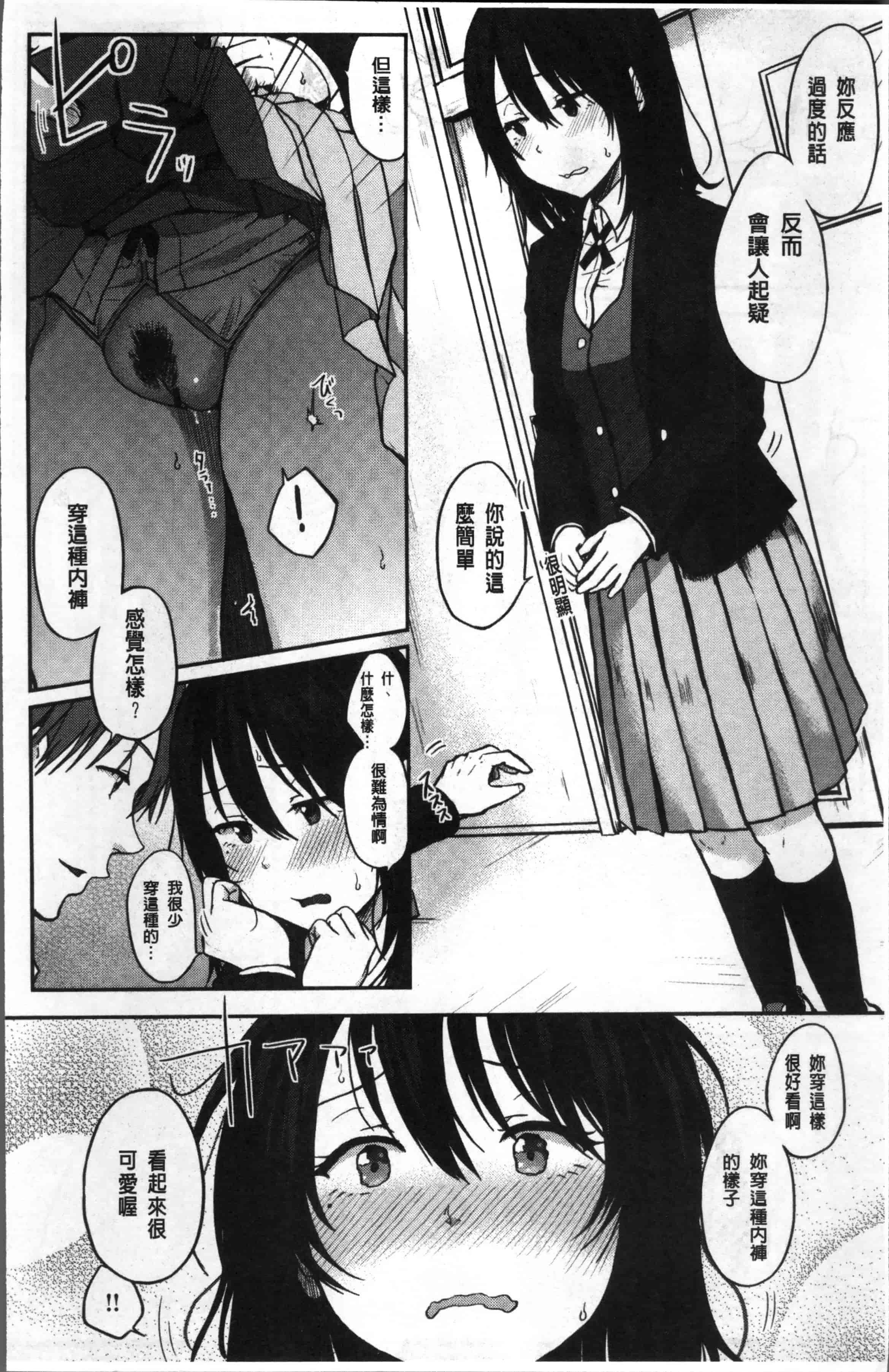 汉化版-[江口ジョーズ] コイビト コンプレックス [4K[S版]掃圖組]_第1集