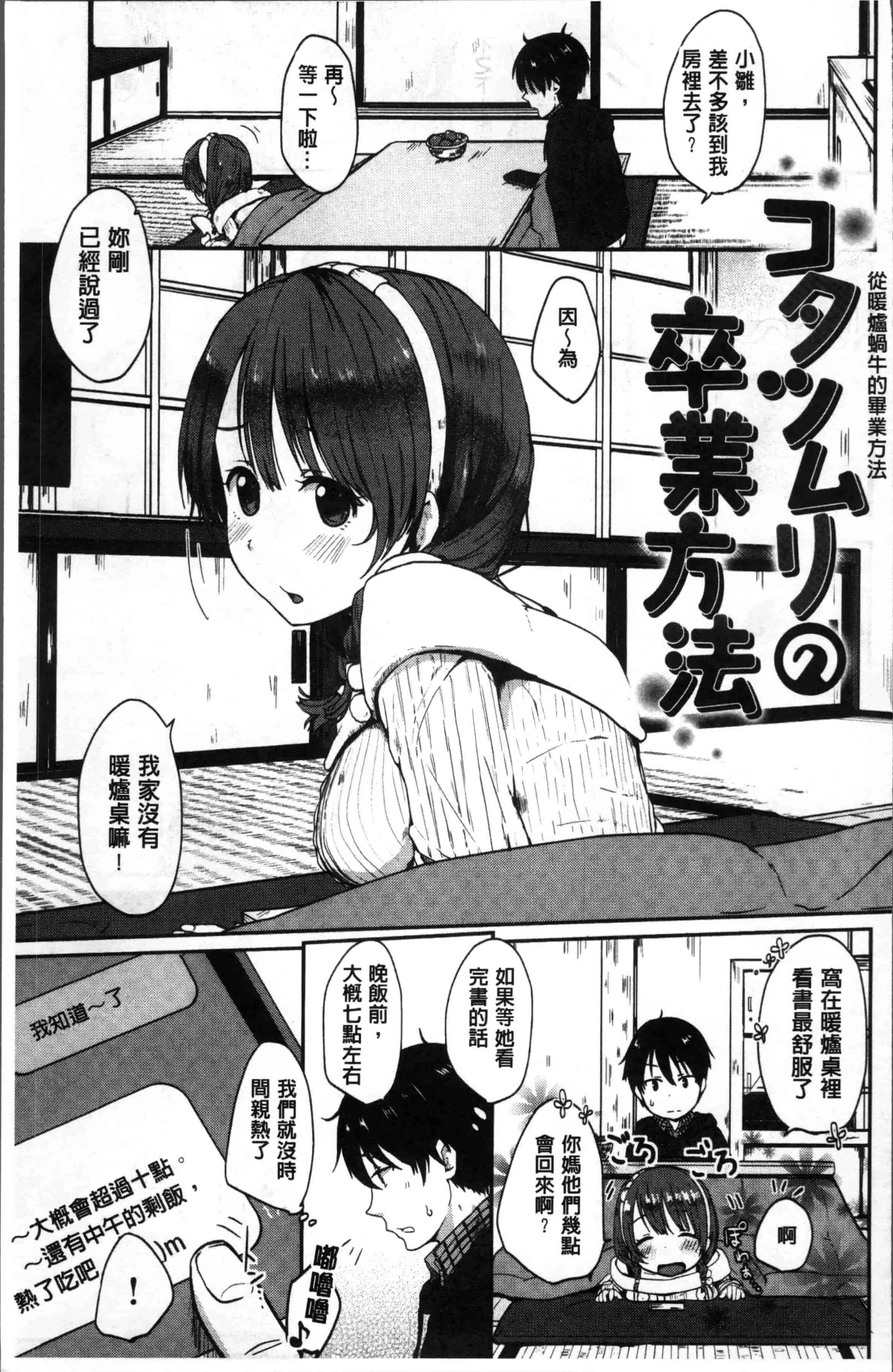 汉化版-[江口ジョーズ] コイビト コンプレックス [4K[S版]掃圖組]_第2集