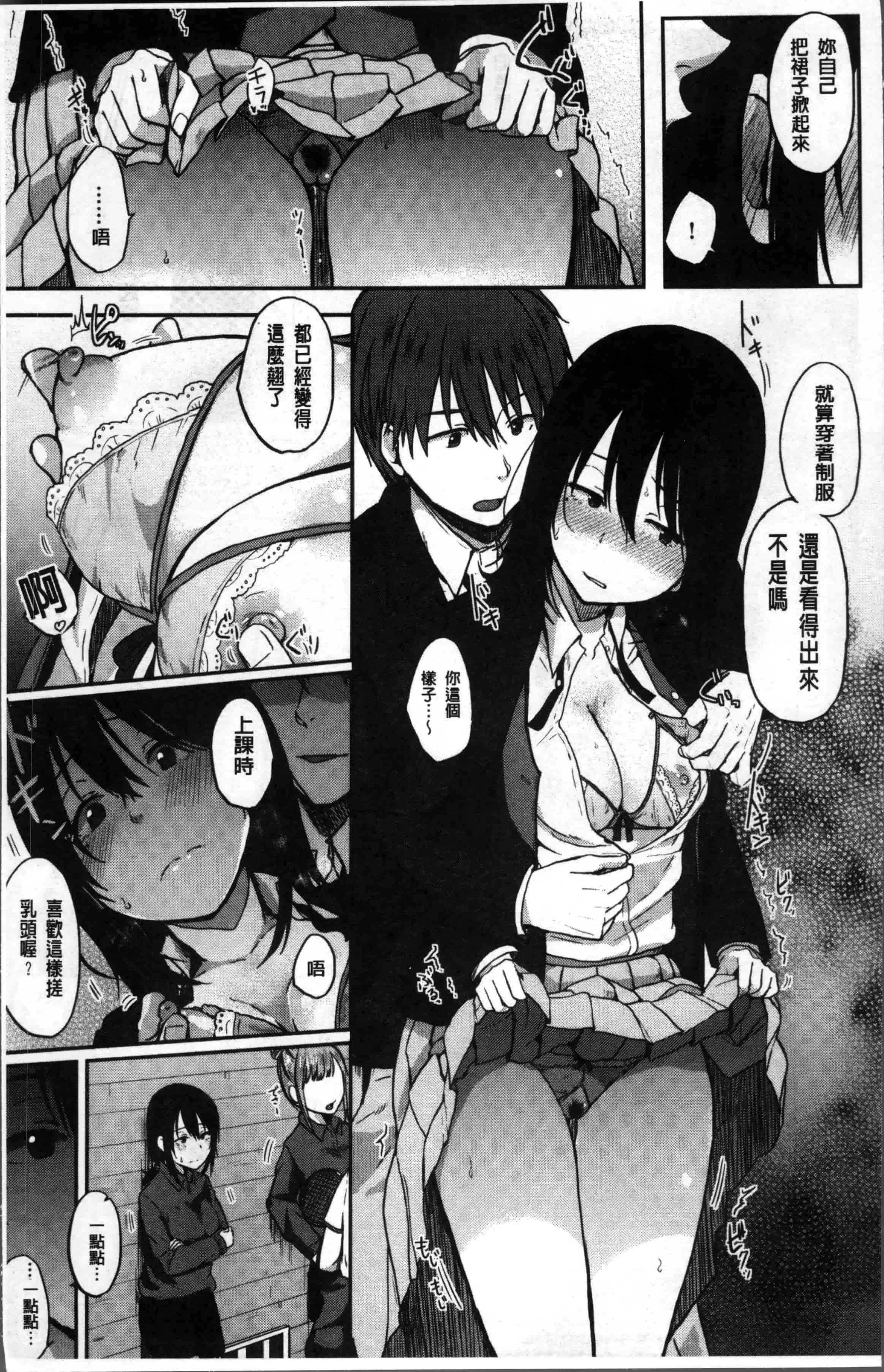 汉化版-[江口ジョーズ] コイビト コンプレックス [4K[S版]掃圖組]_第1集