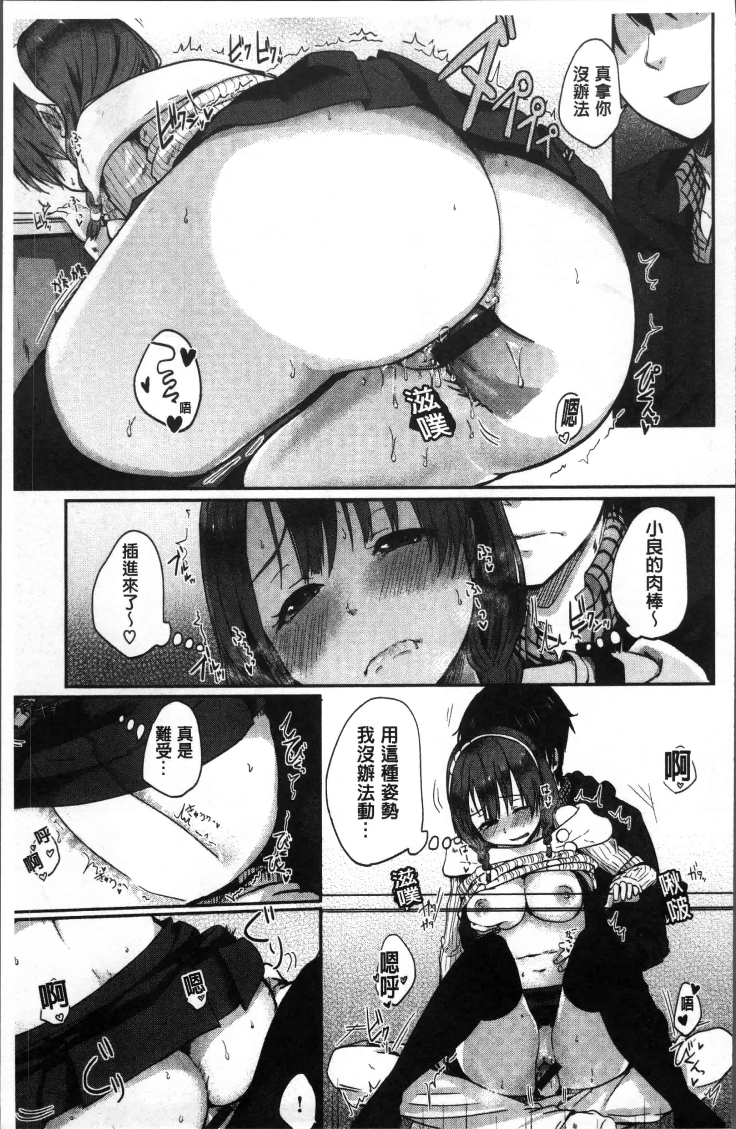 汉化版-[江口ジョーズ] コイビト コンプレックス [4K[S版]掃圖組]_第2集