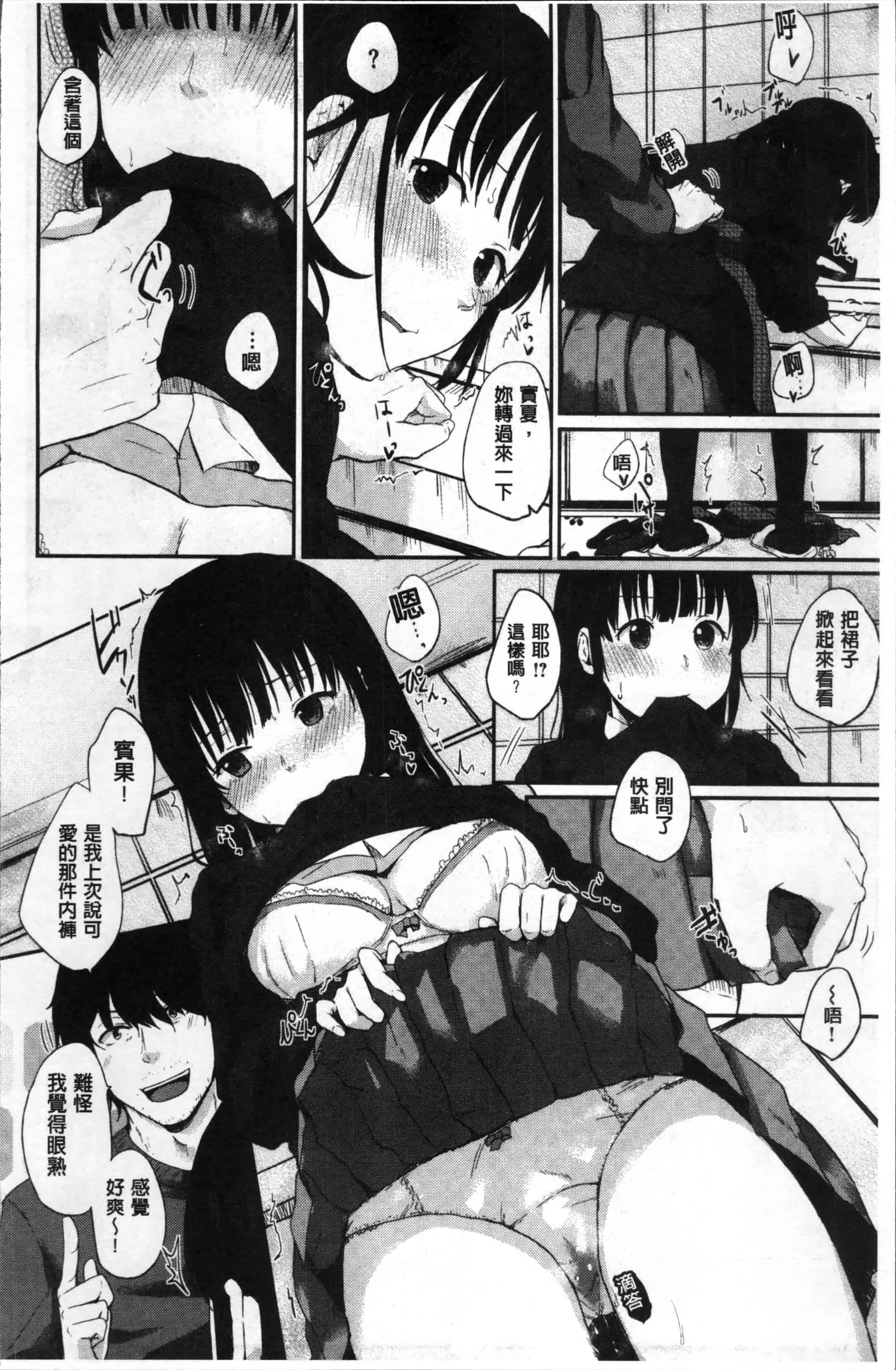汉化版-[江口ジョーズ] コイビト コンプレックス [4K[S版]掃圖組]_第3集