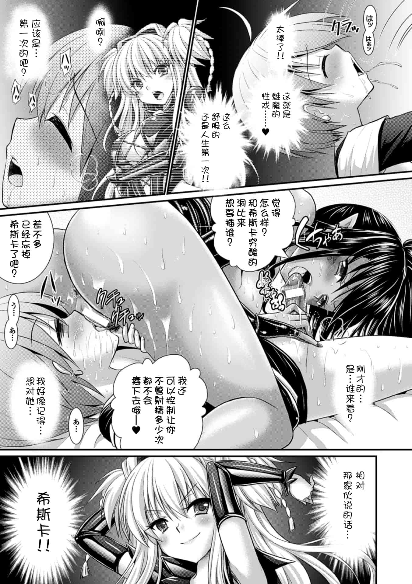 汉化版-[Rusty Soul 或十せねか] Brandish vol.6【Kanade汉化组】_第3集