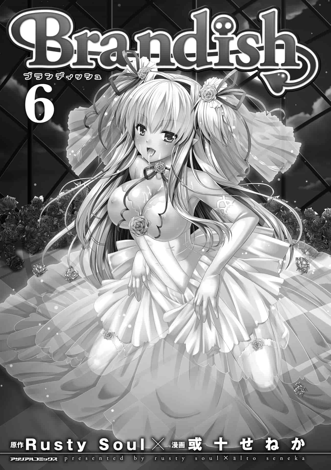 汉化版-[Rusty Soul 或十せねか] Brandish vol.6【Kanade汉化组】_第1集