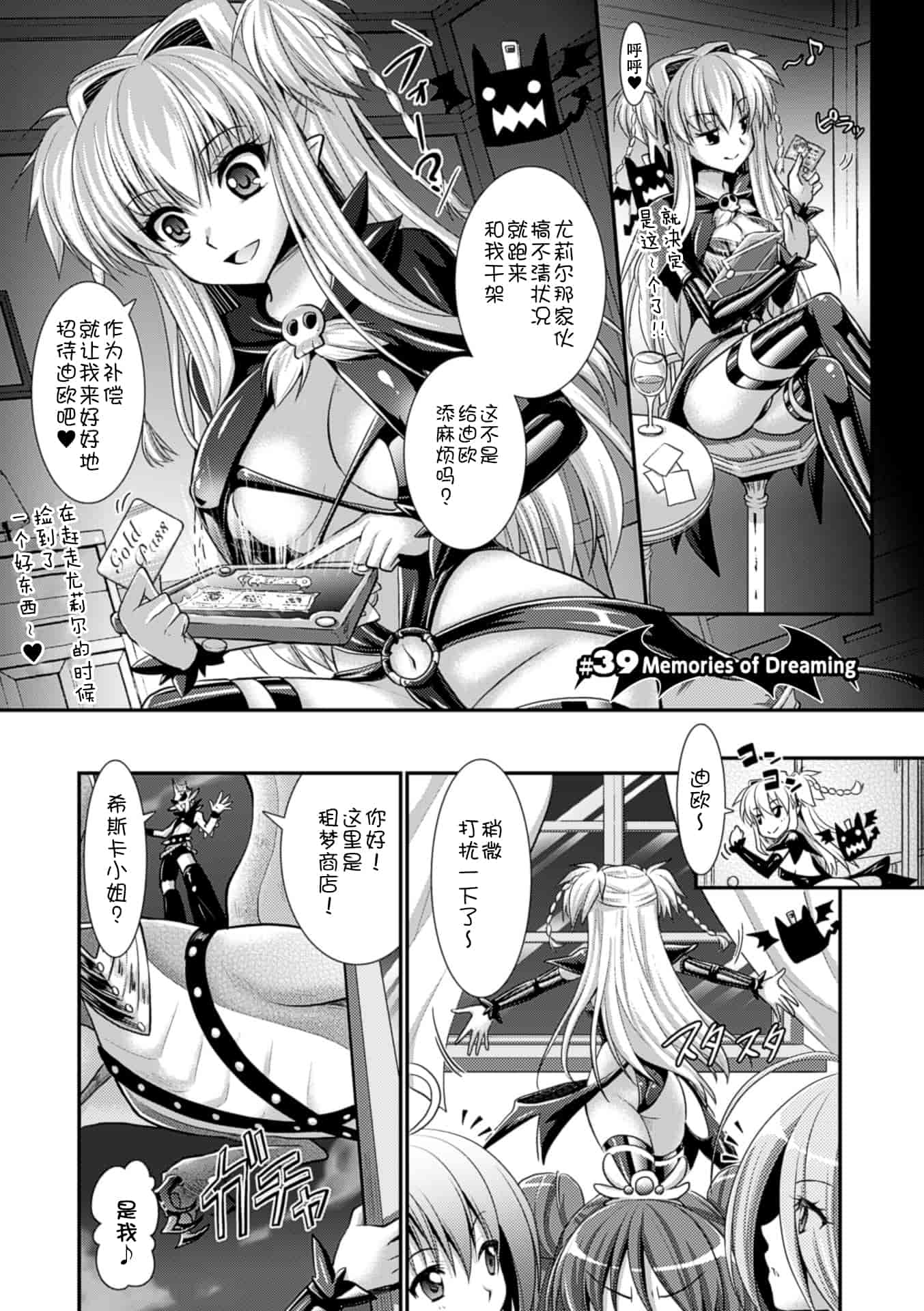 汉化版-[Rusty Soul 或十せねか] Brandish vol.6【Kanade汉化组】_第3集