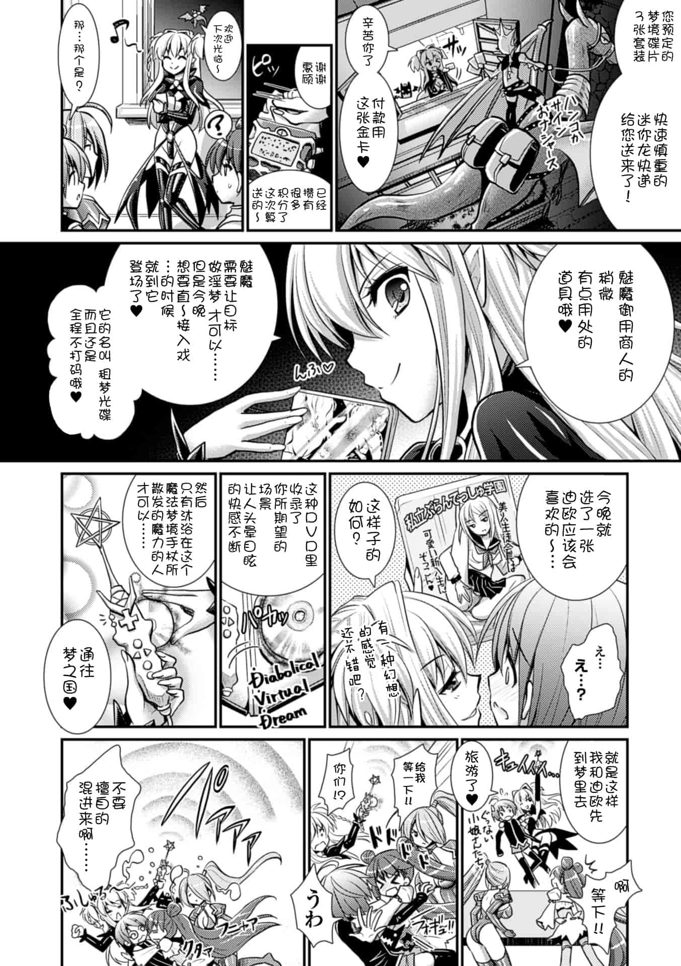 汉化版-[Rusty Soul 或十せねか] Brandish vol.6【Kanade汉化组】_第3集