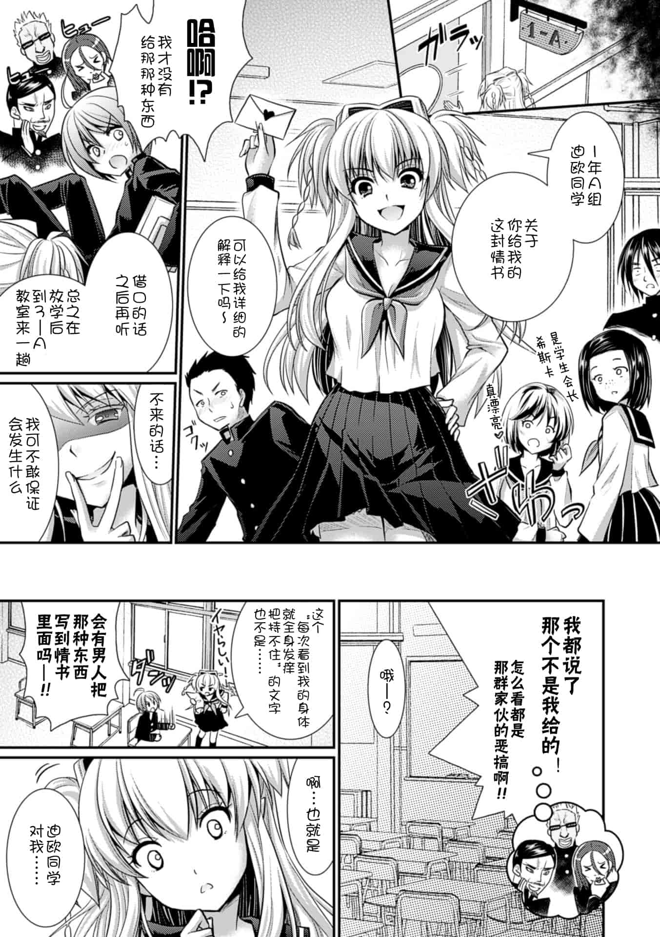 汉化版-[Rusty Soul 或十せねか] Brandish vol.6【Kanade汉化组】_第4集