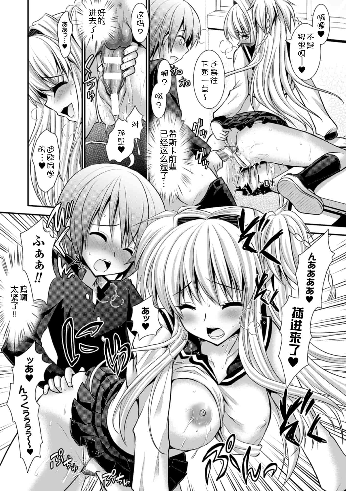 汉化版-[Rusty Soul 或十せねか] Brandish vol.6【Kanade汉化组】_第4集