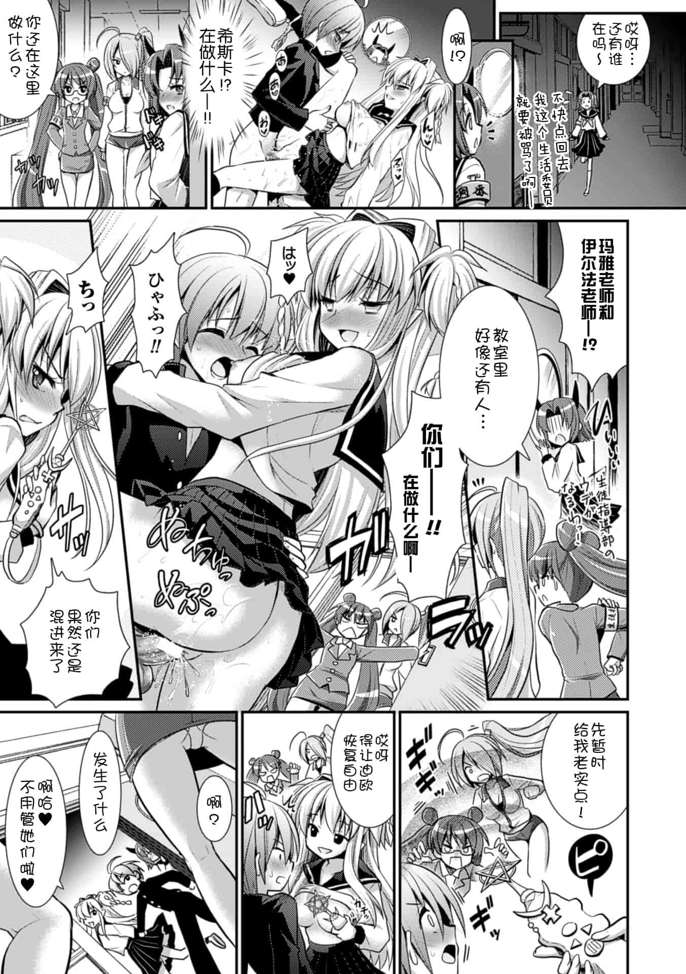 汉化版-[Rusty Soul 或十せねか] Brandish vol.6【Kanade汉化组】_第4集