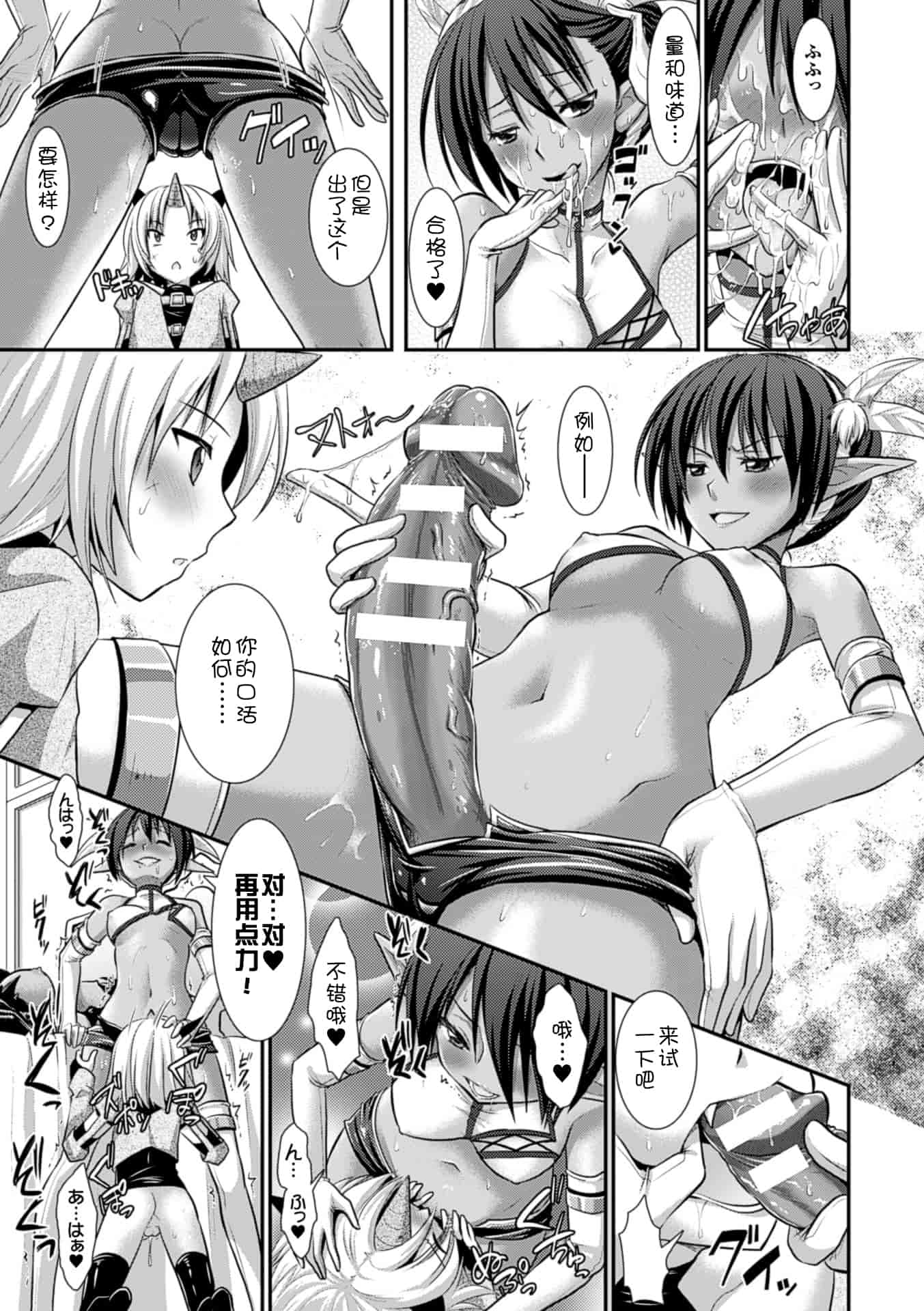 汉化版-[Rusty Soul 或十せねか] Brandish vol.6【Kanade汉化组】_第4集