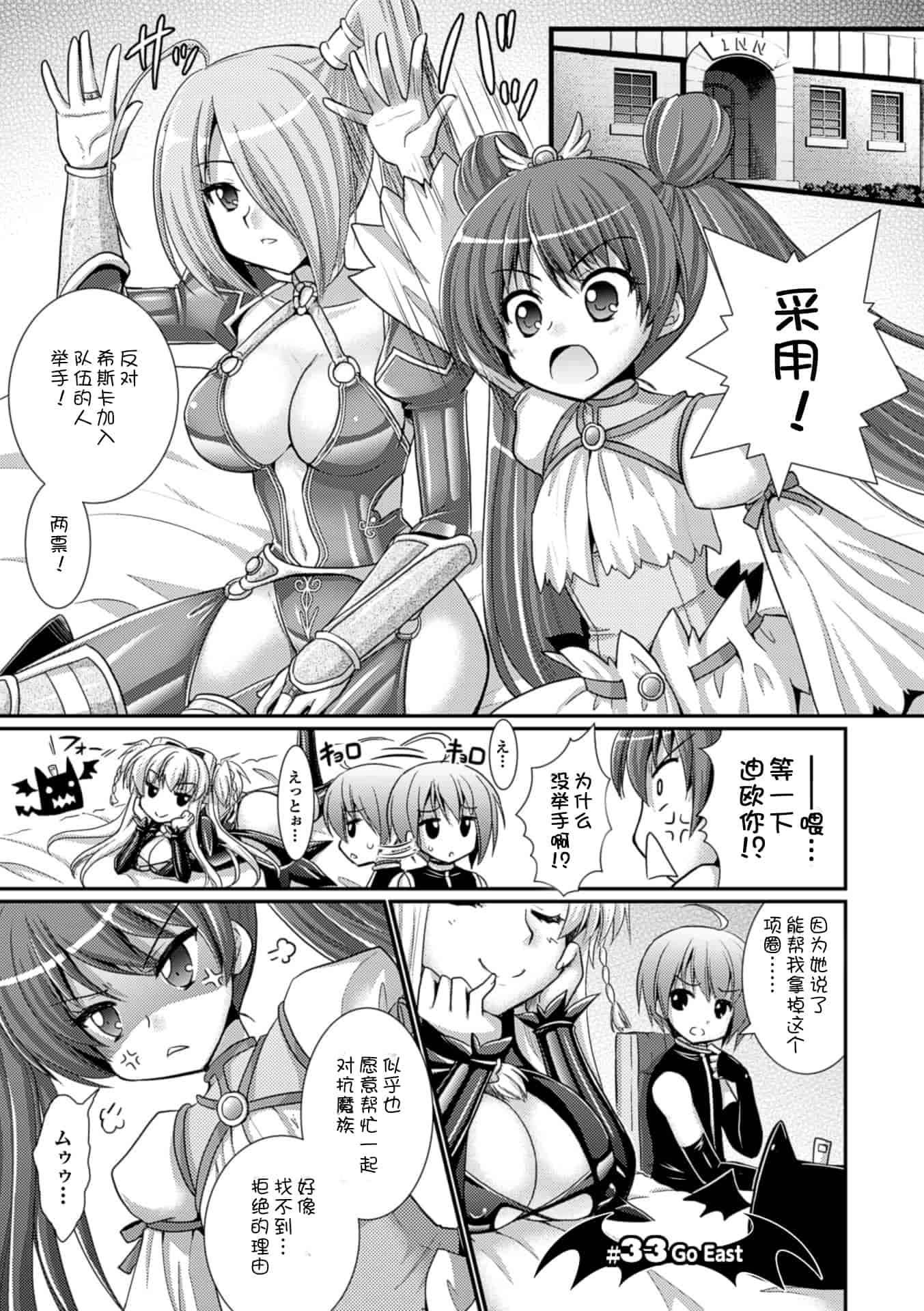汉化版-[Rusty Soul 或十せねか] Brandish vol.6【Kanade汉化组】_第1集