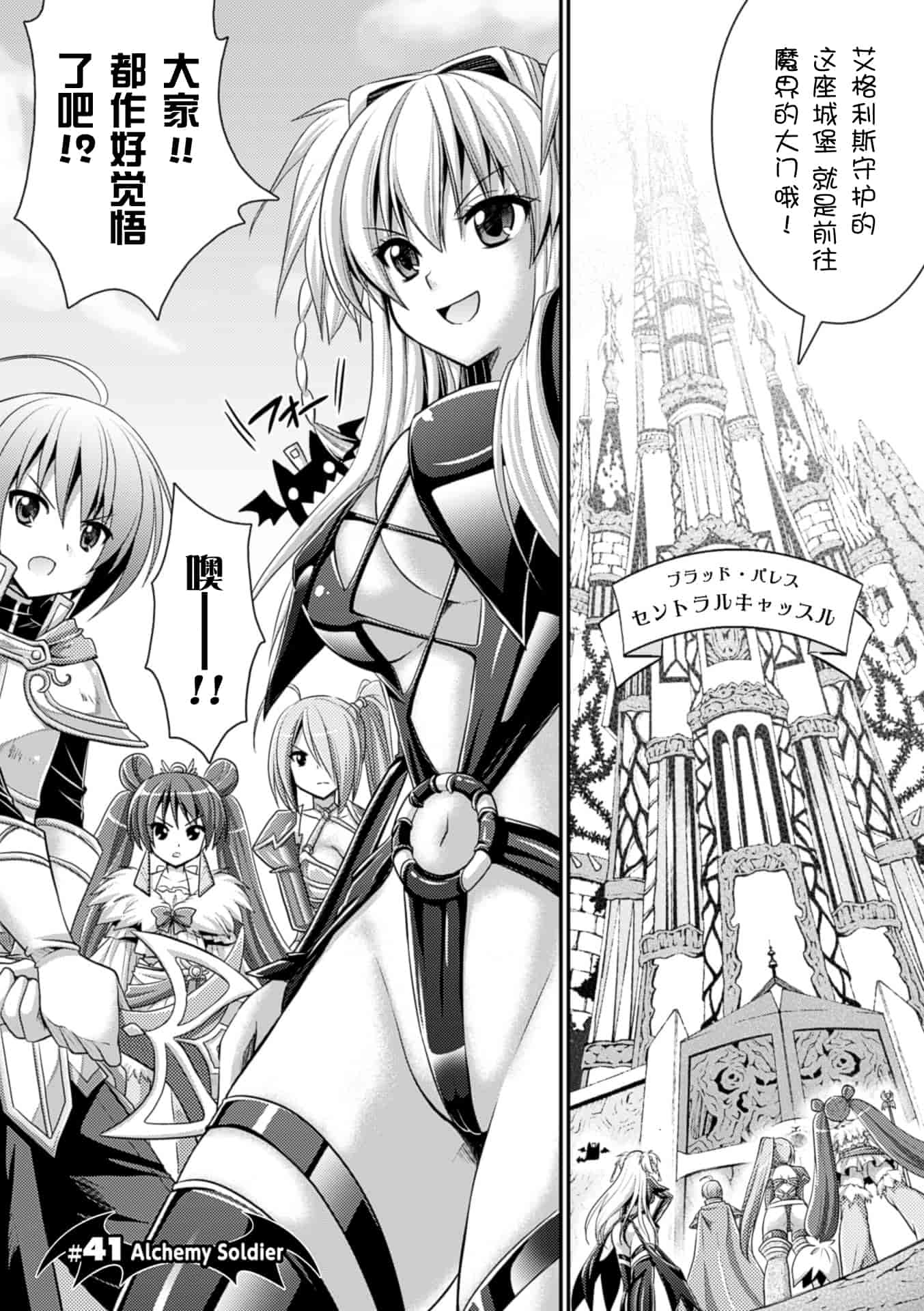 汉化版-[Rusty Soul 或十せねか] Brandish vol.6【Kanade汉化组】_第4集