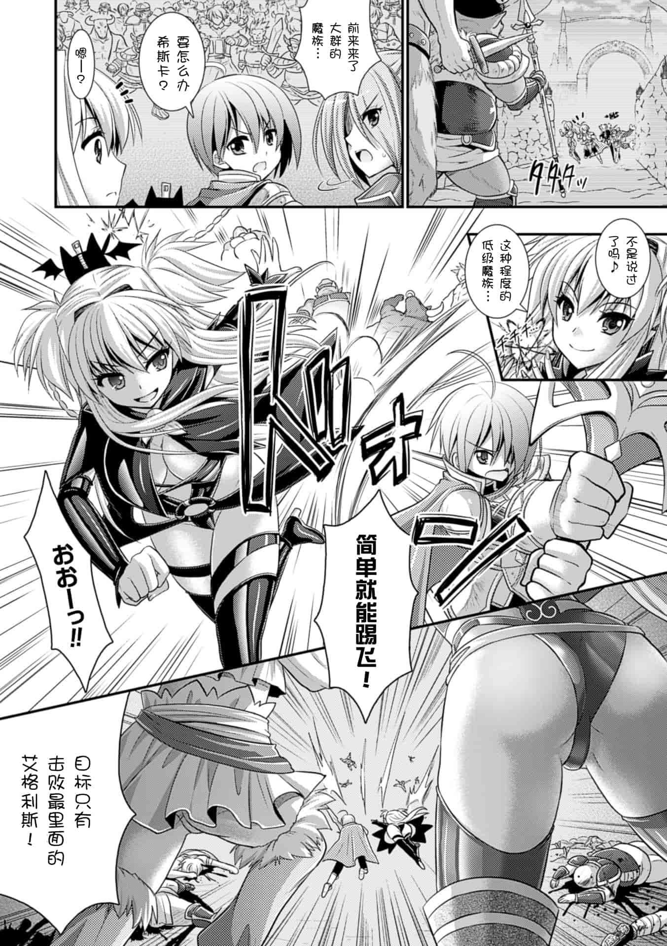 汉化版-[Rusty Soul 或十せねか] Brandish vol.6【Kanade汉化组】_第4集