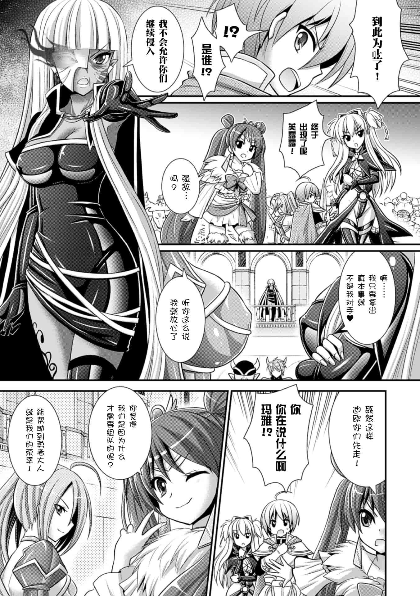 汉化版-[Rusty Soul 或十せねか] Brandish vol.6【Kanade汉化组】_第4集