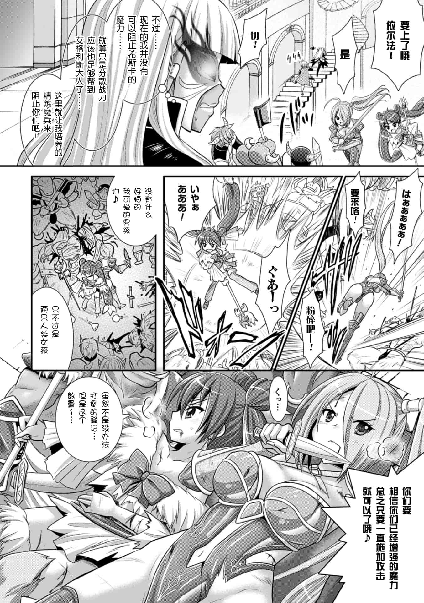 汉化版-[Rusty Soul 或十せねか] Brandish vol.6【Kanade汉化组】_第4集