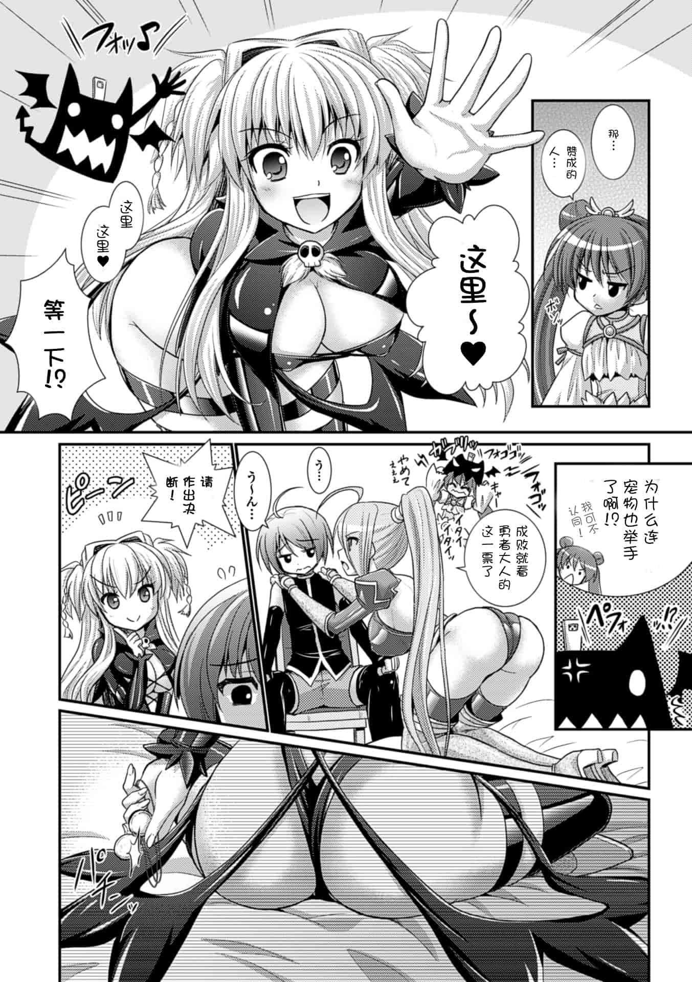 汉化版-[Rusty Soul 或十せねか] Brandish vol.6【Kanade汉化组】_第1集