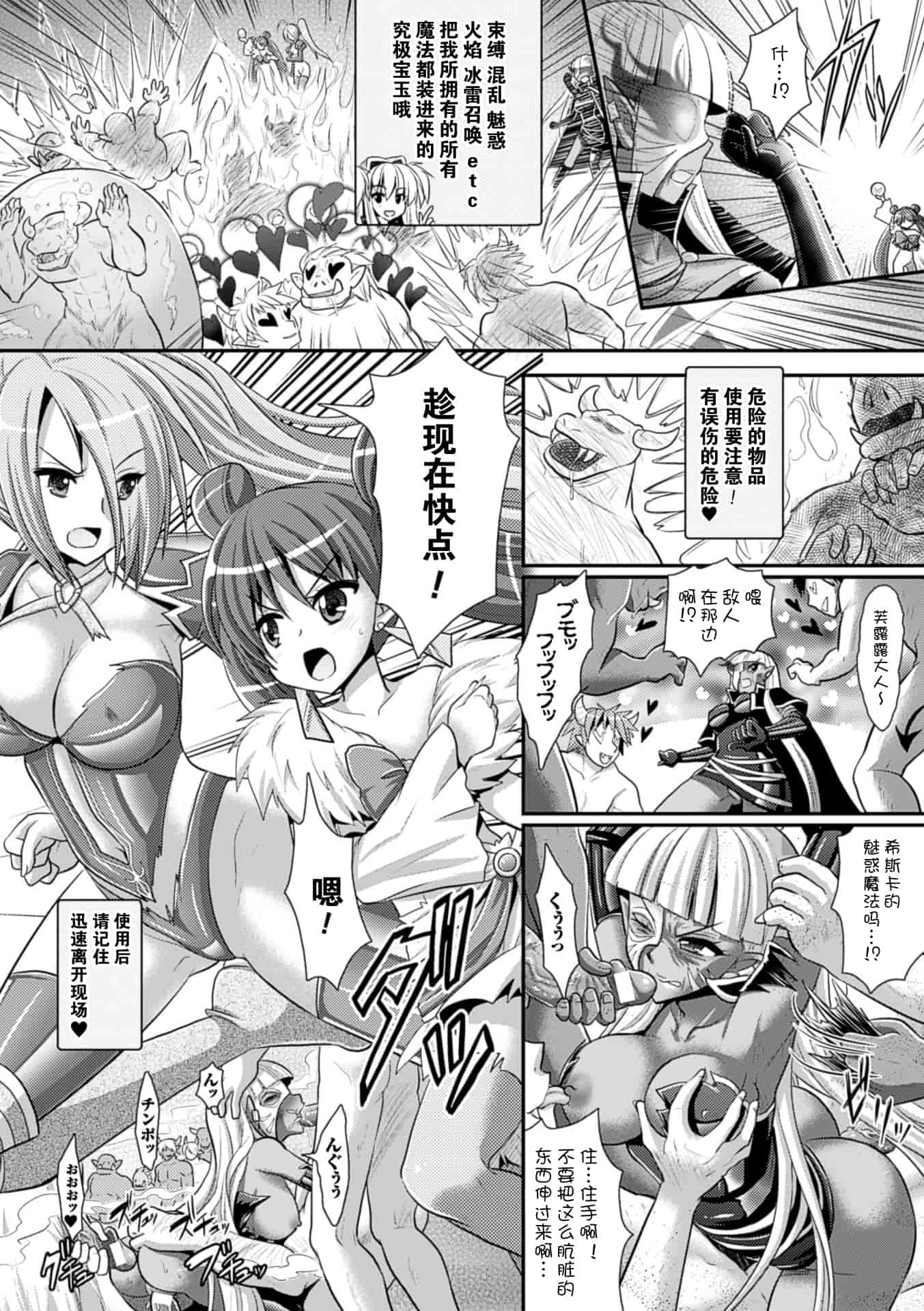 汉化版-[Rusty Soul 或十せねか] Brandish vol.6【Kanade汉化组】_第4集