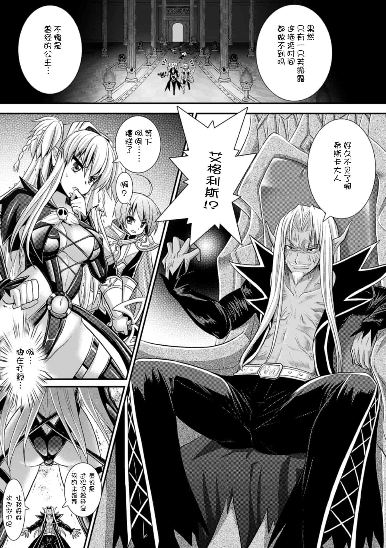 汉化版-[Rusty Soul 或十せねか] Brandish vol.6【Kanade汉化组】_第5集