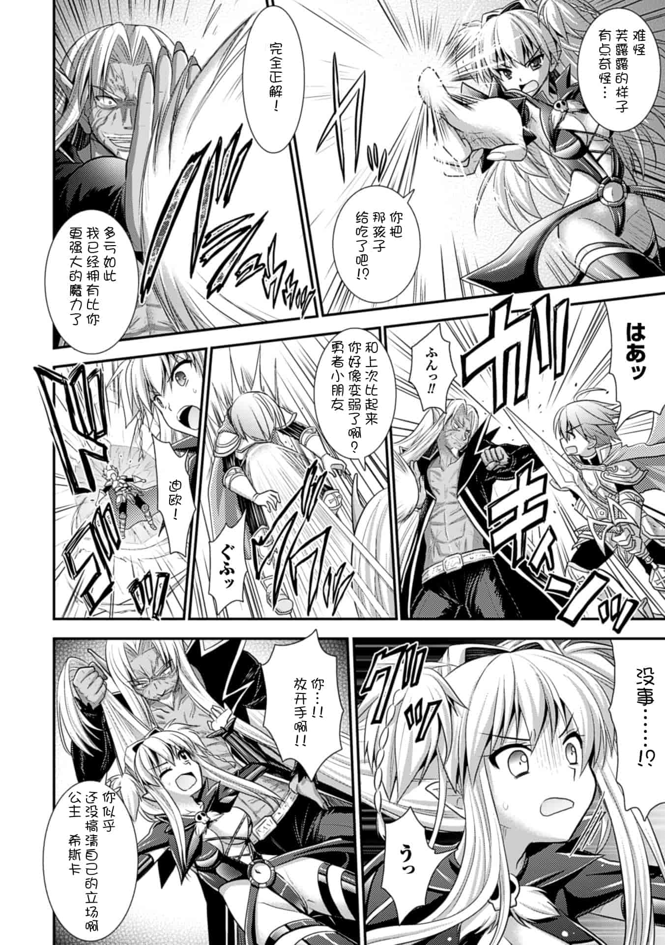 汉化版-[Rusty Soul 或十せねか] Brandish vol.6【Kanade汉化组】_第5集