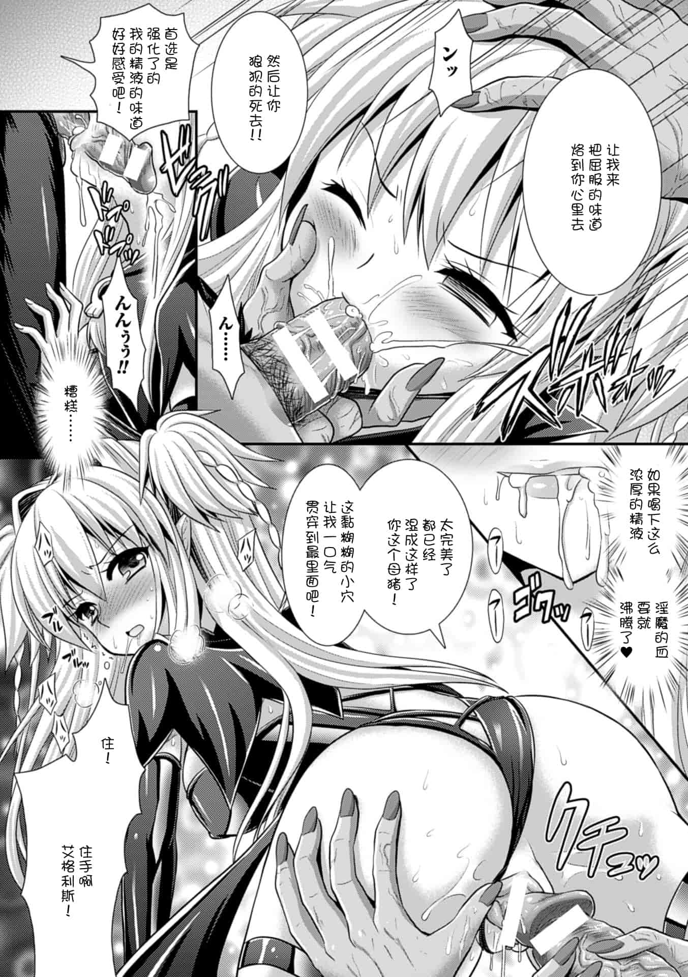 汉化版-[Rusty Soul 或十せねか] Brandish vol.6【Kanade汉化组】_第5集