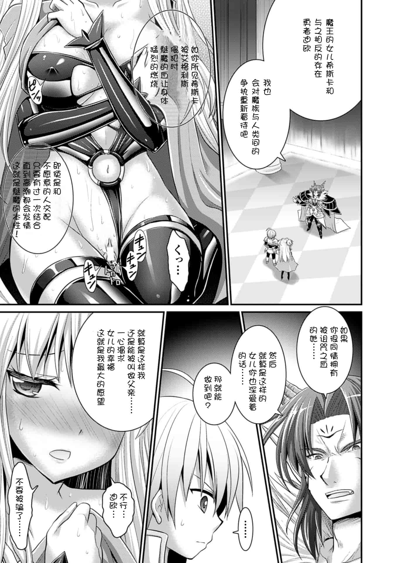 汉化版-[Rusty Soul 或十せねか] Brandish vol.6【Kanade汉化组】_第5集