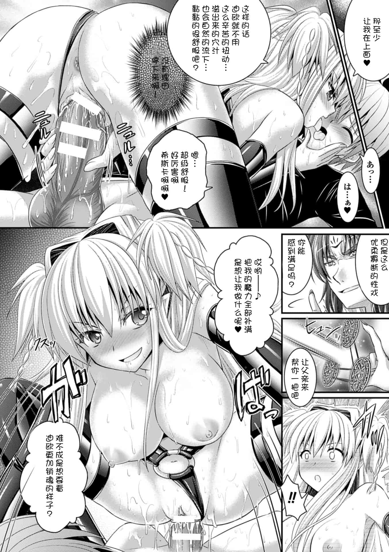 汉化版-[Rusty Soul 或十せねか] Brandish vol.6【Kanade汉化组】_第5集