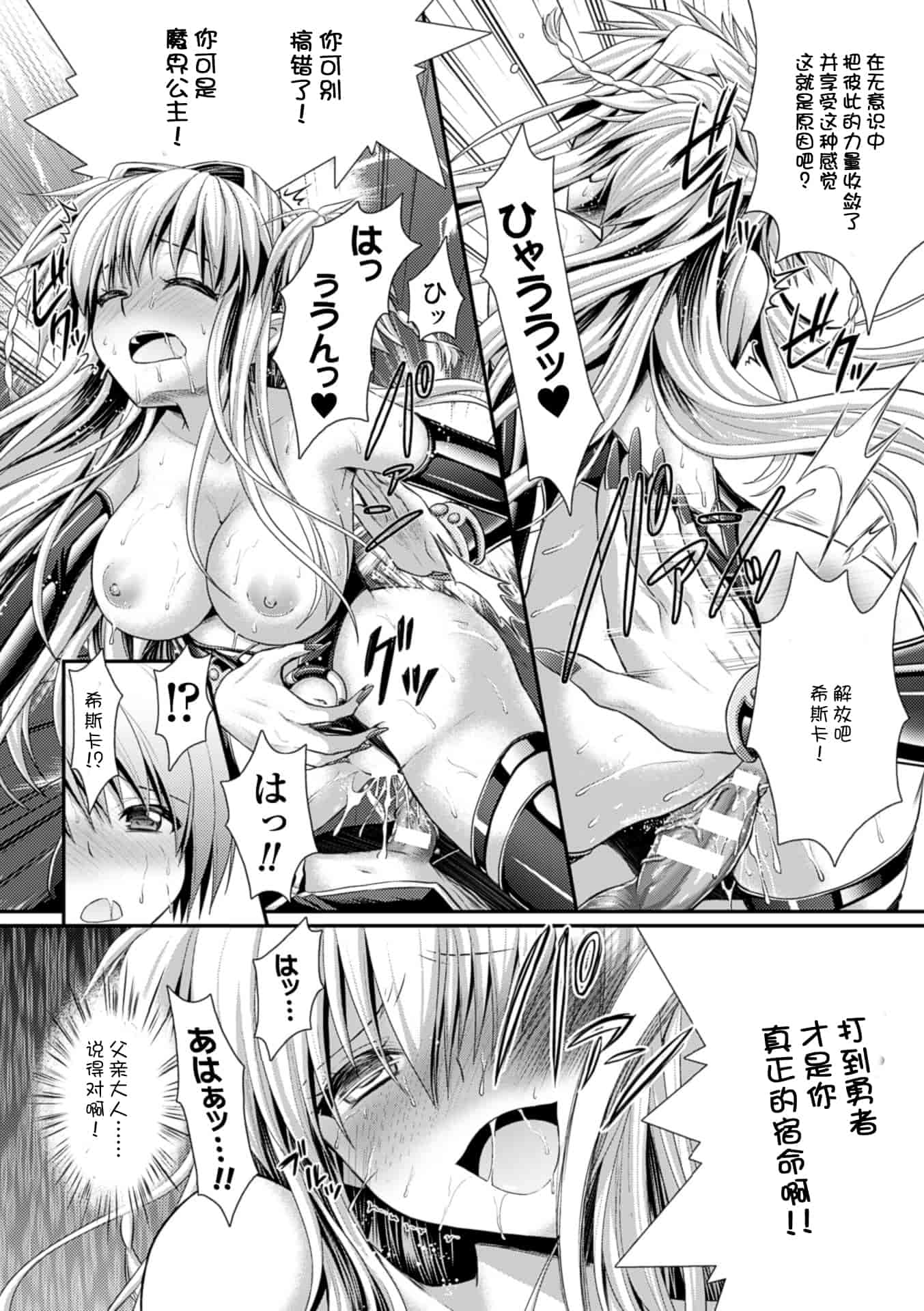 汉化版-[Rusty Soul 或十せねか] Brandish vol.6【Kanade汉化组】_第5集