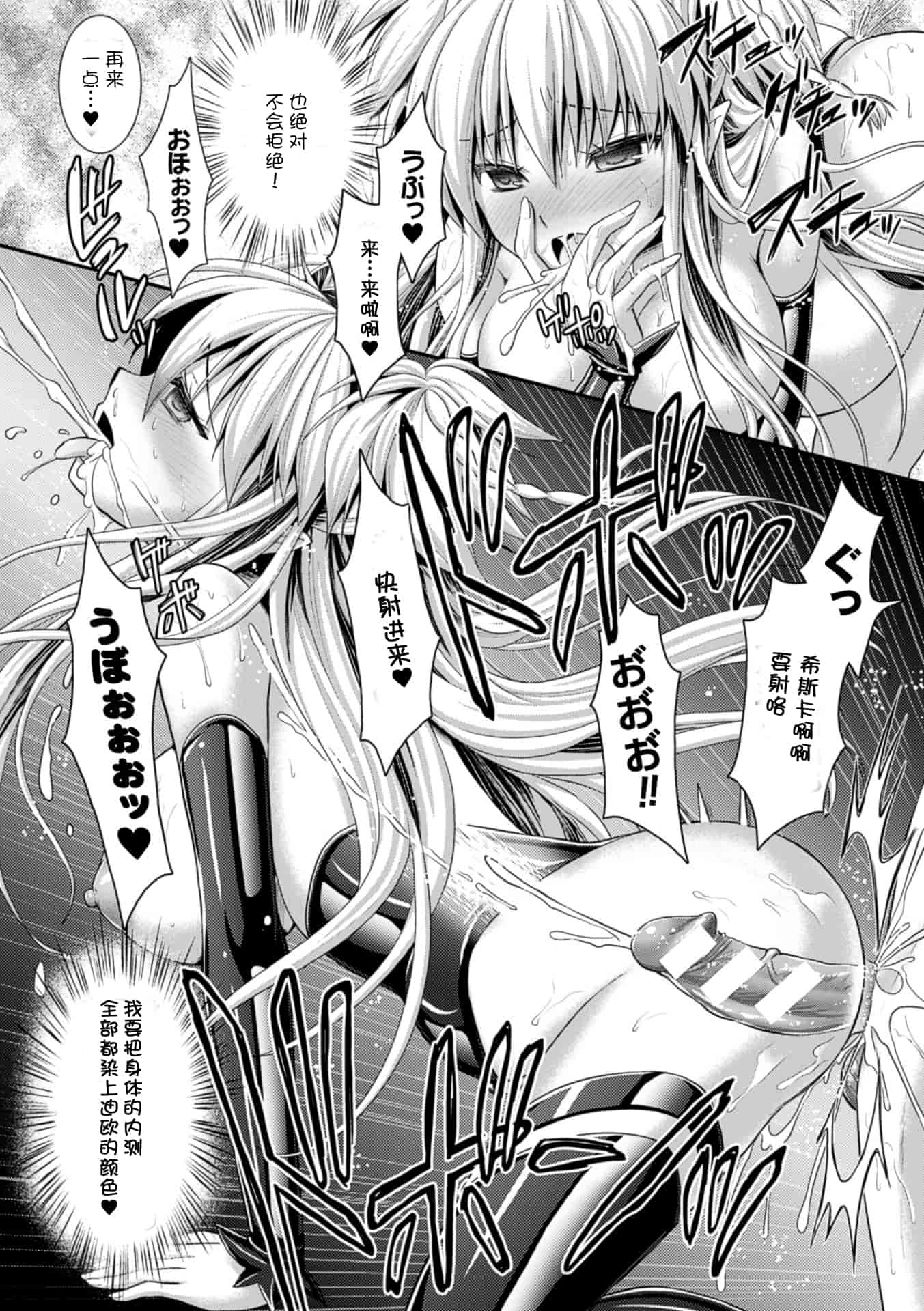 汉化版-[Rusty Soul 或十せねか] Brandish vol.6【Kanade汉化组】_第5集
