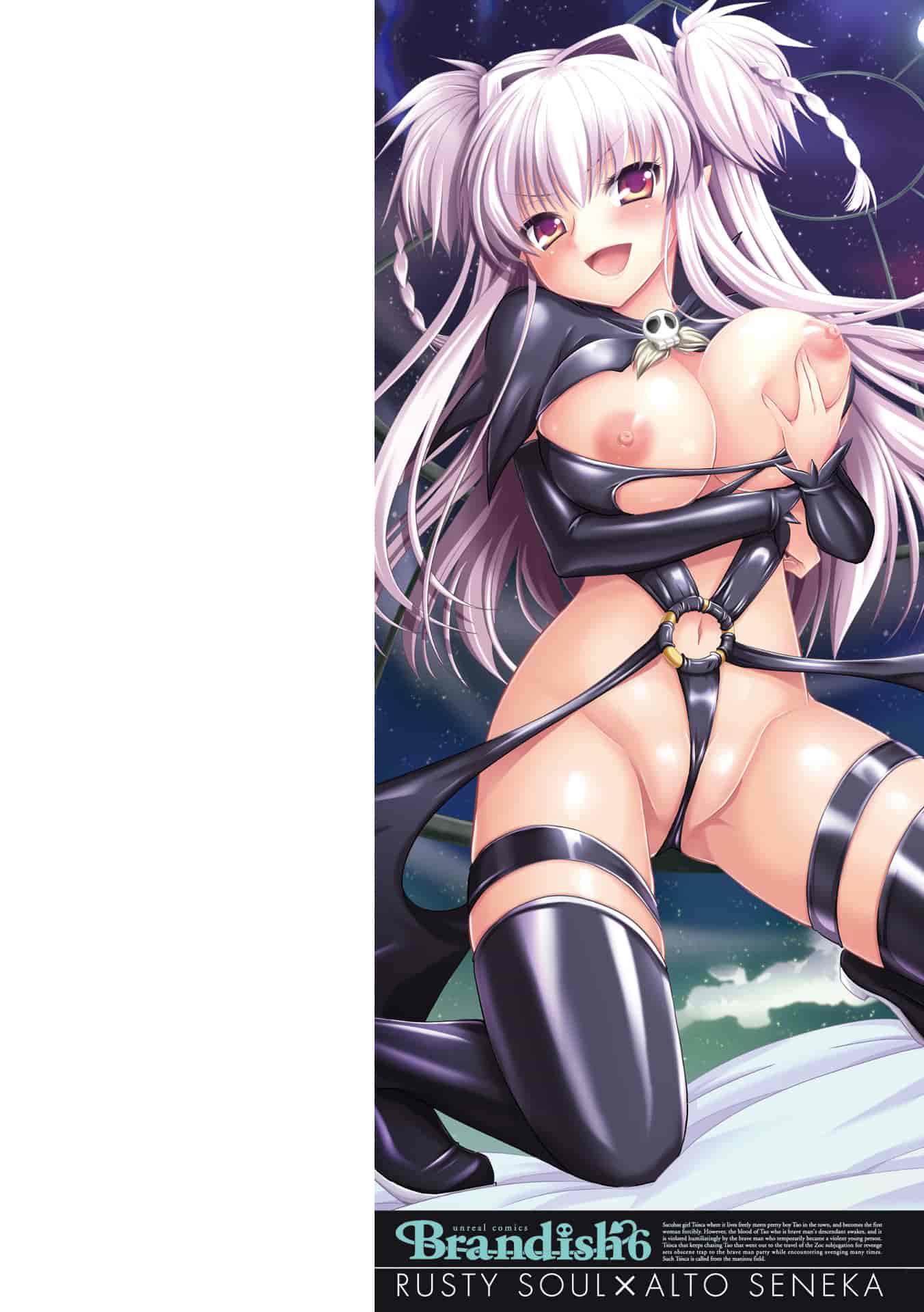 汉化版-[Rusty Soul 或十せねか] Brandish vol.6【Kanade汉化组】_第1集