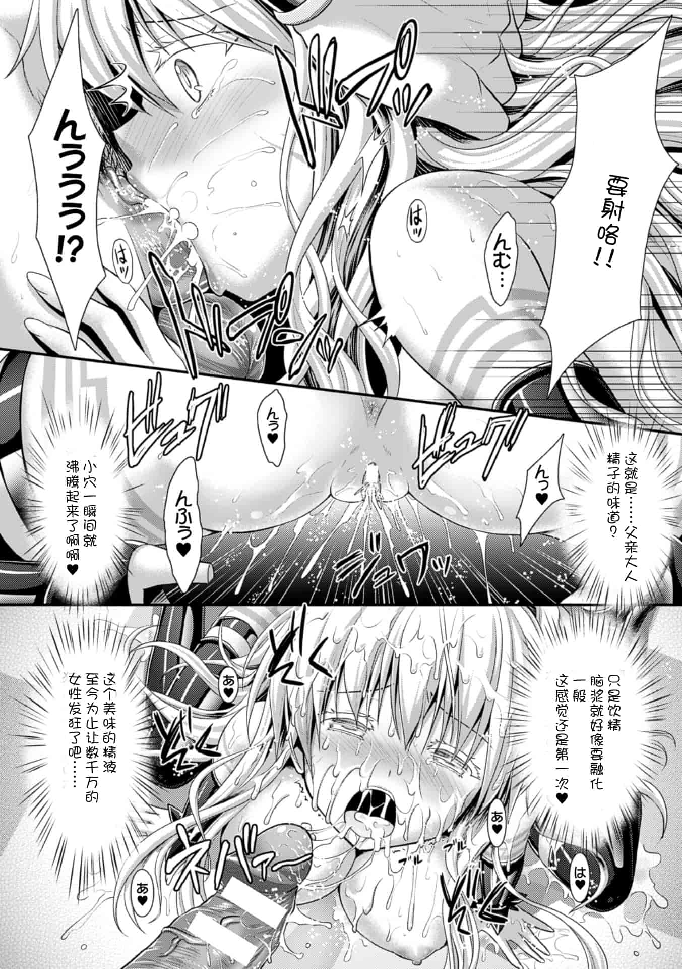 汉化版-[Rusty Soul 或十せねか] Brandish vol.6【Kanade汉化组】_第5集